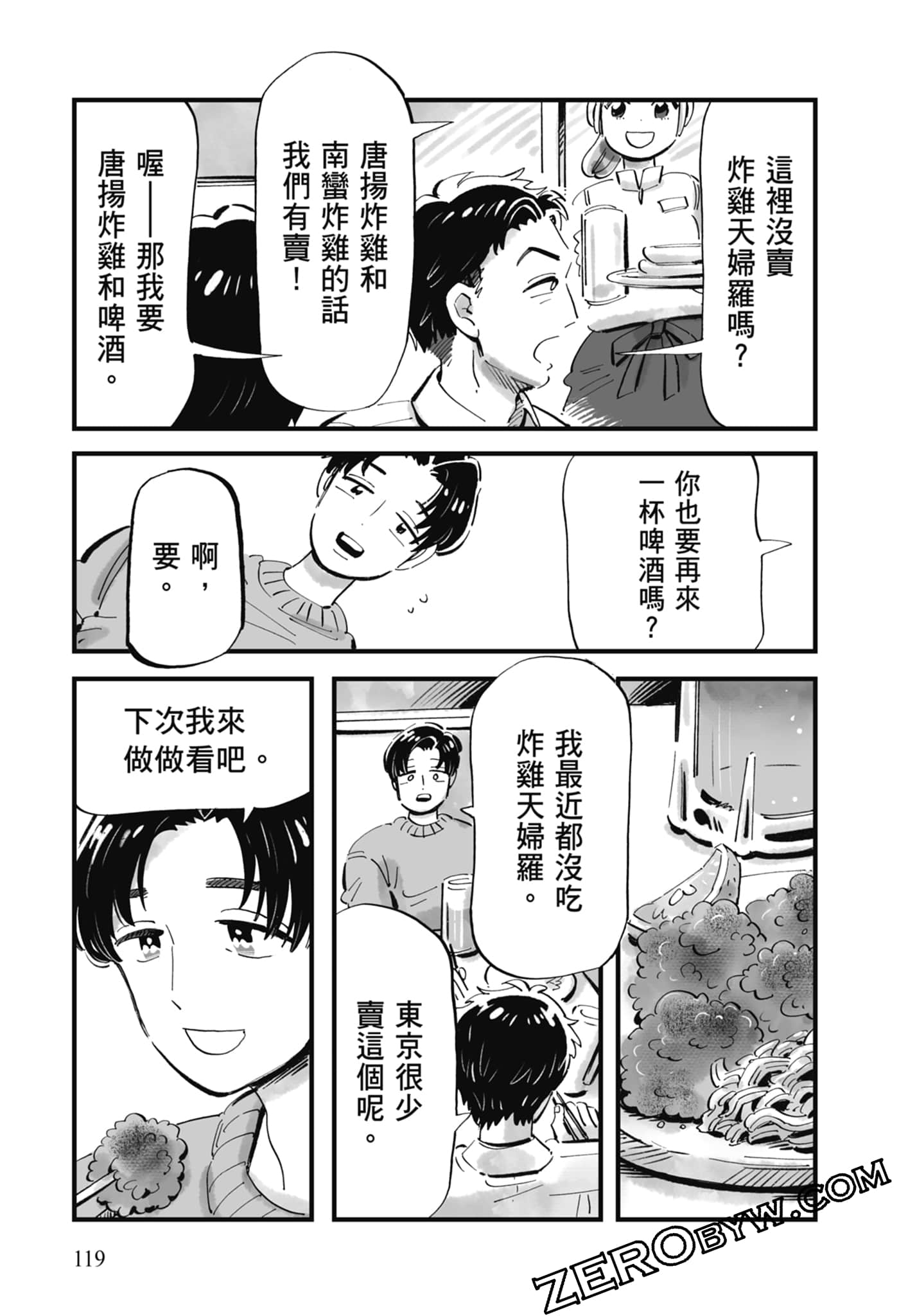 Page 120