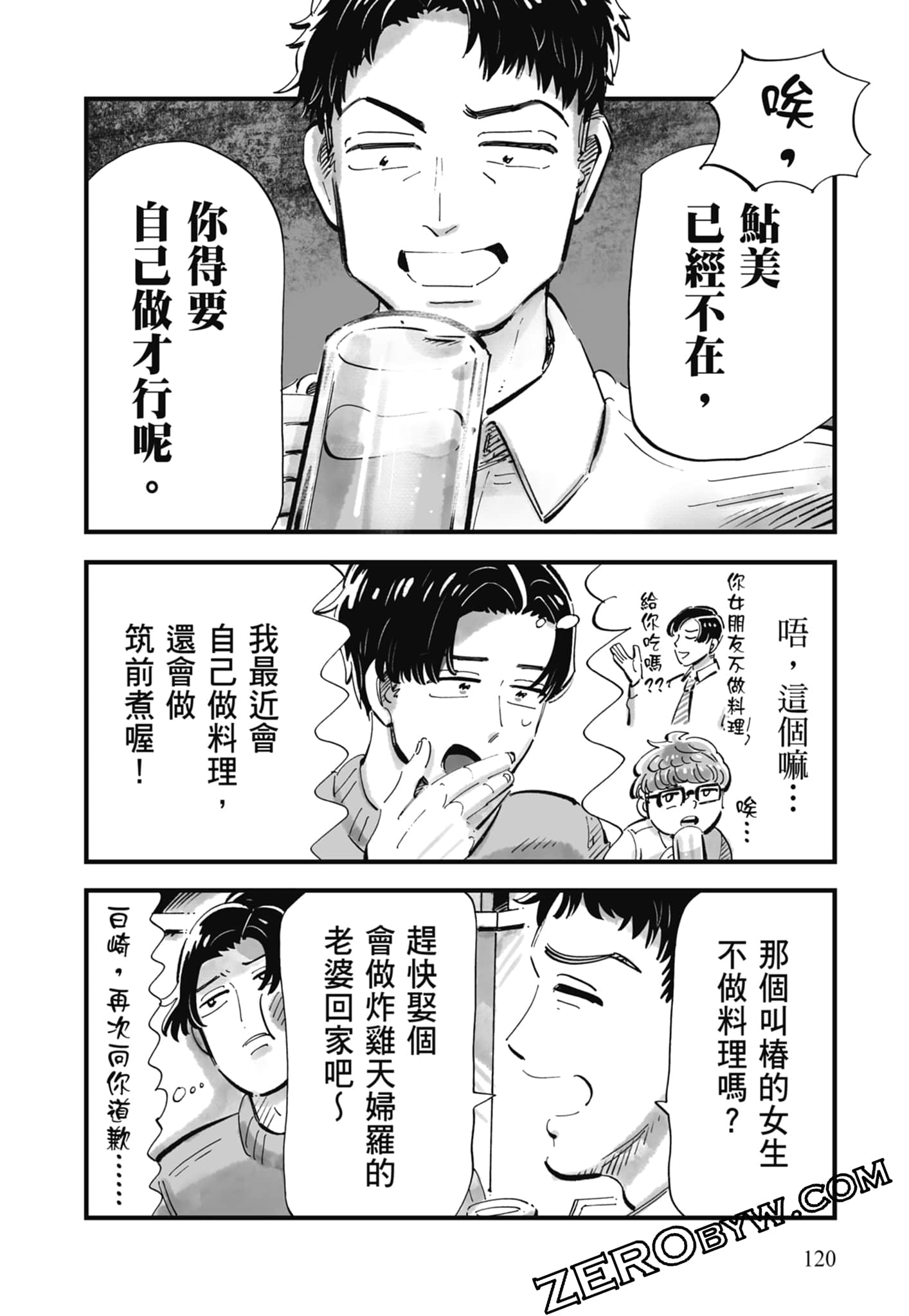 Page 121