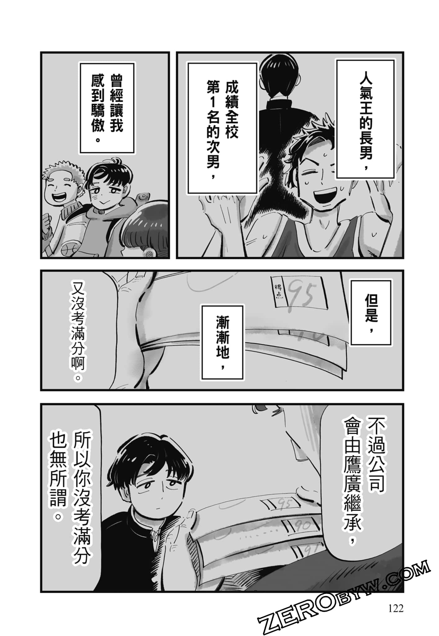 Page 123