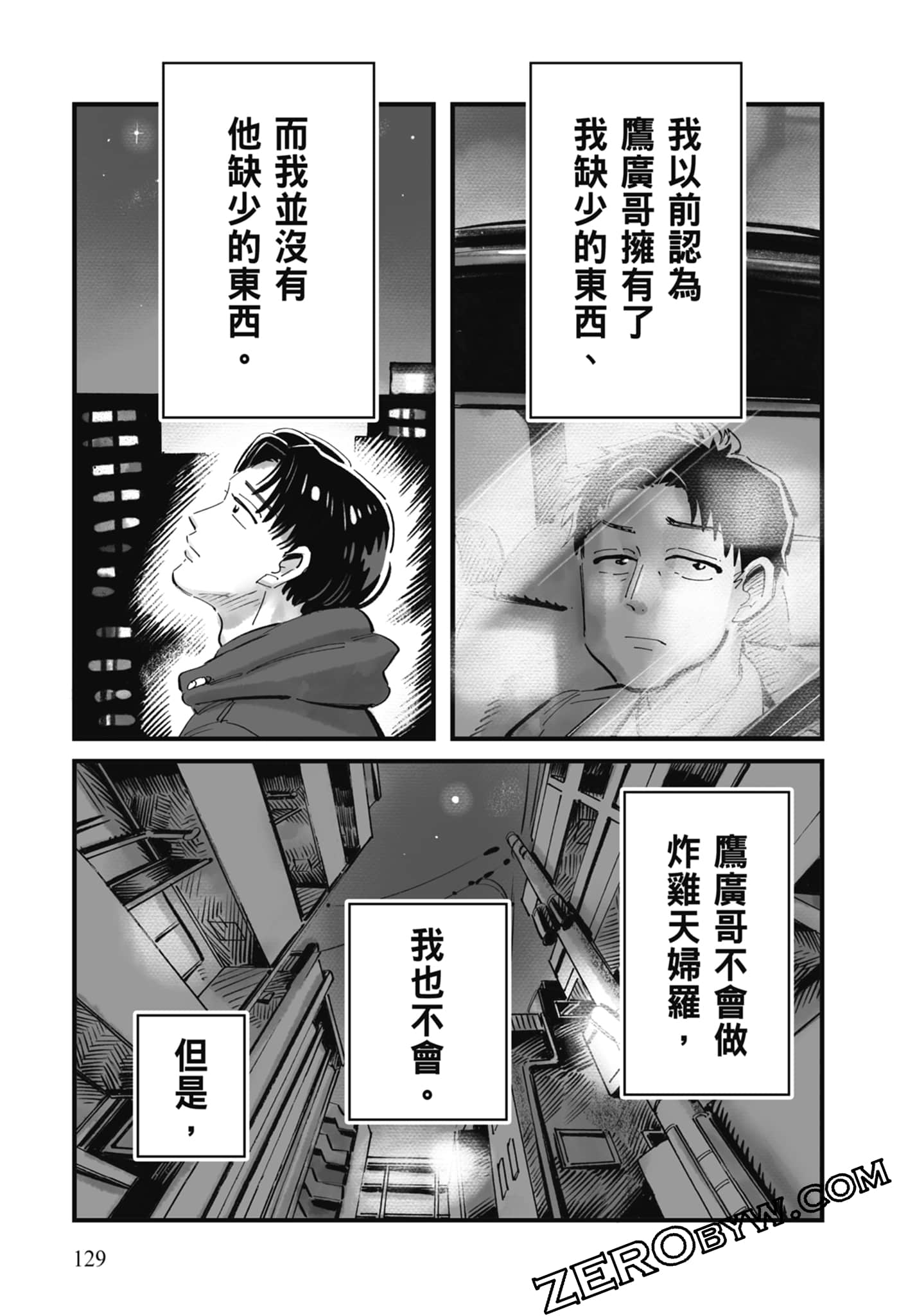 Page 130