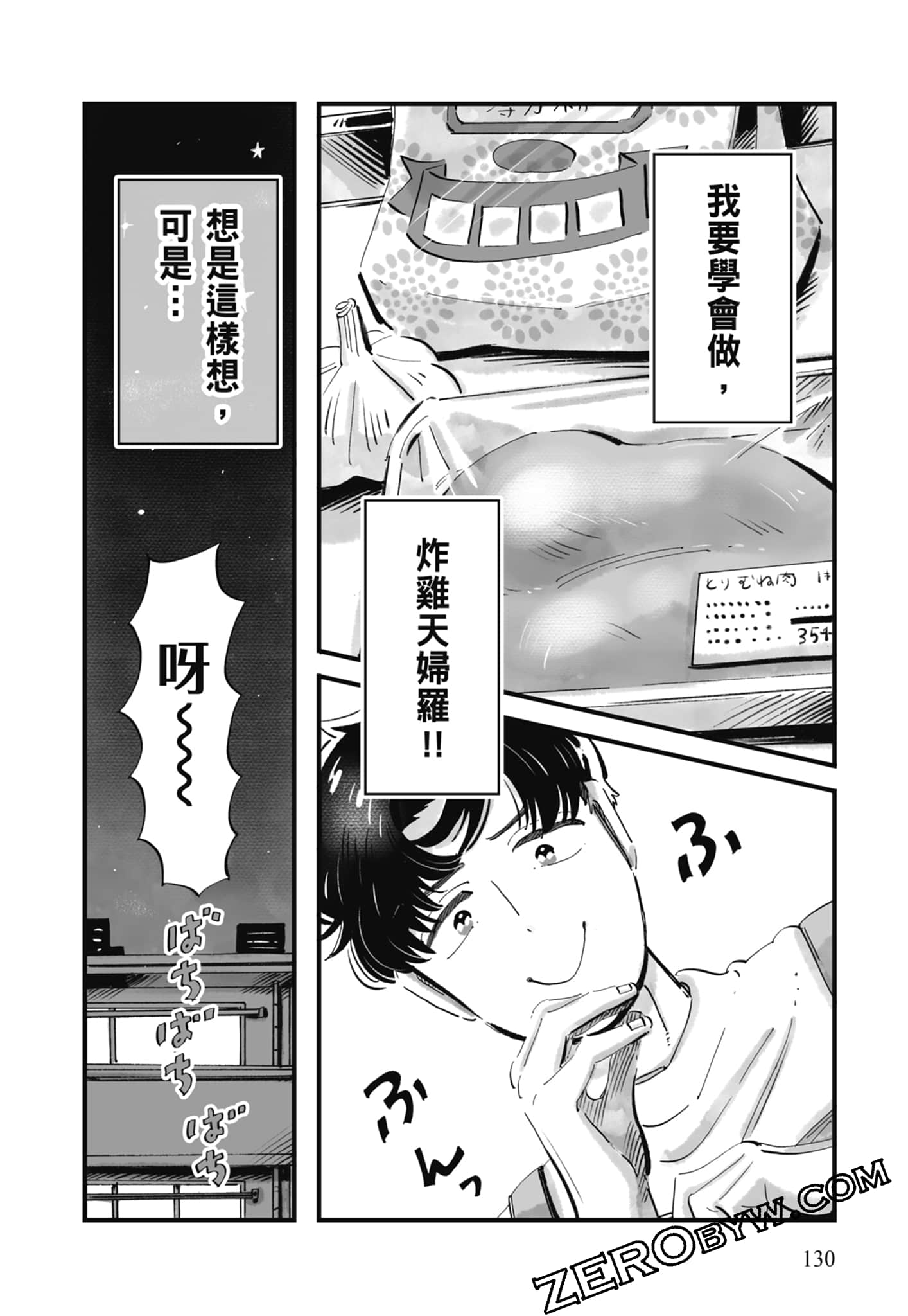 Page 131