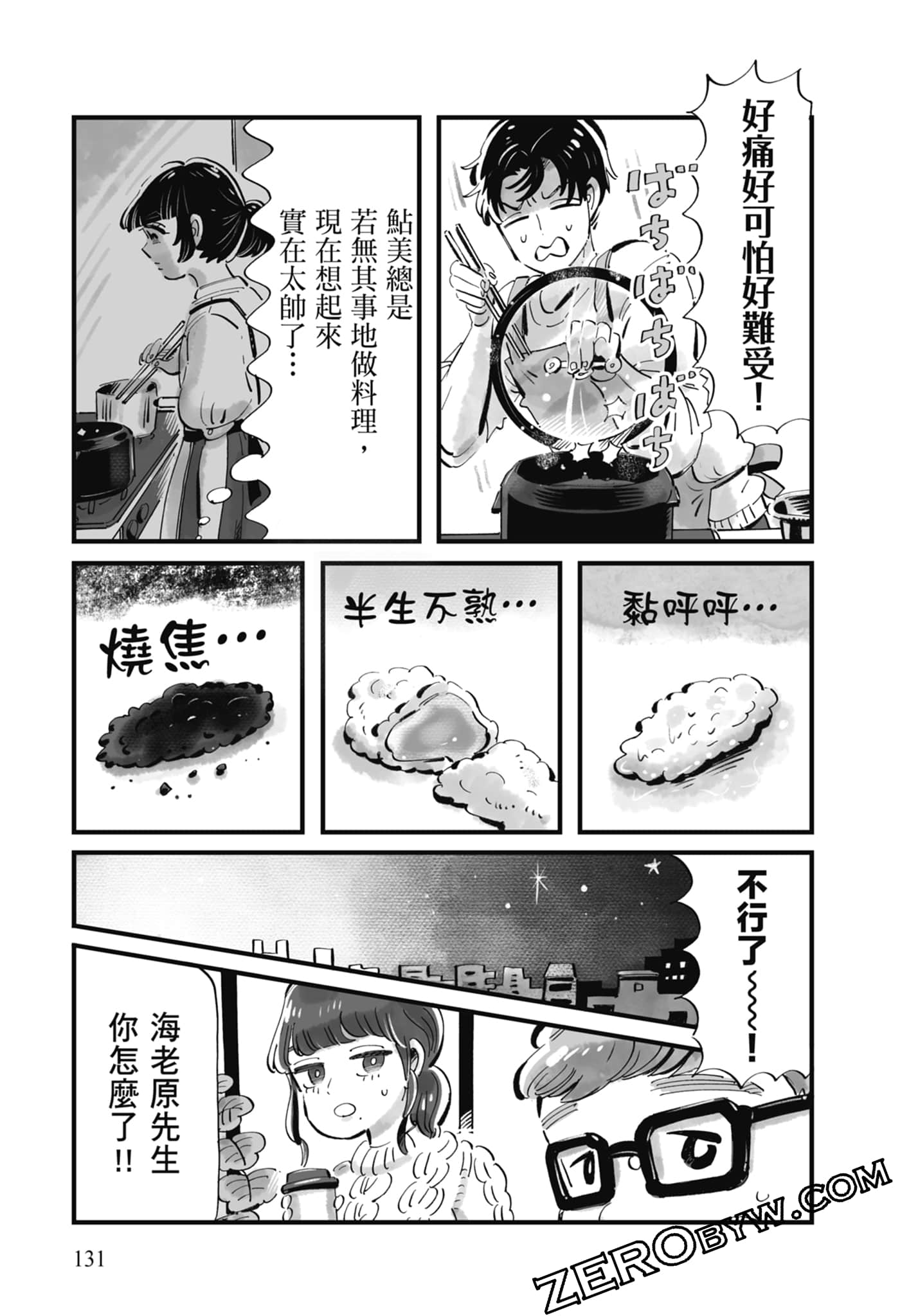 Page 132
