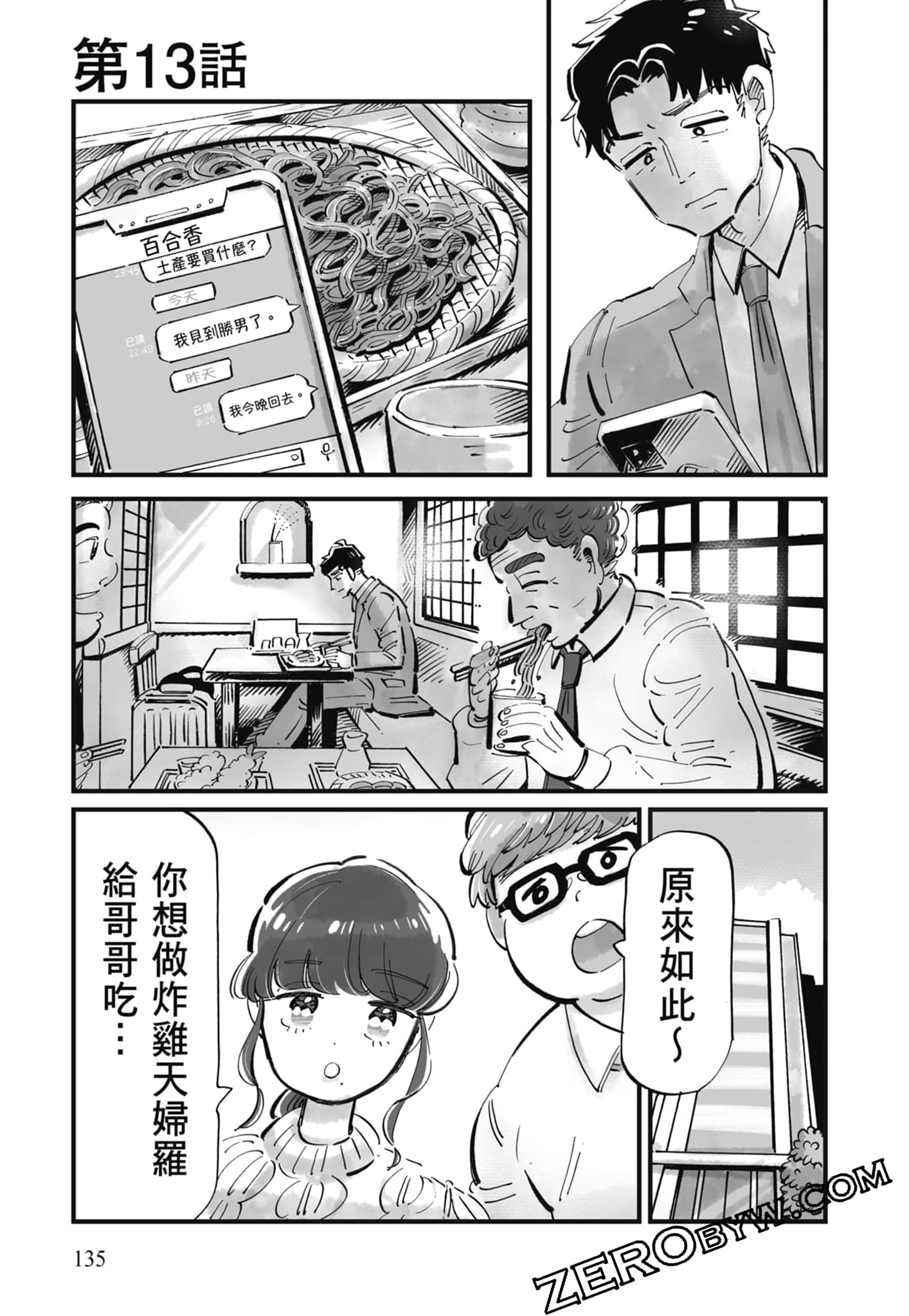Page 136