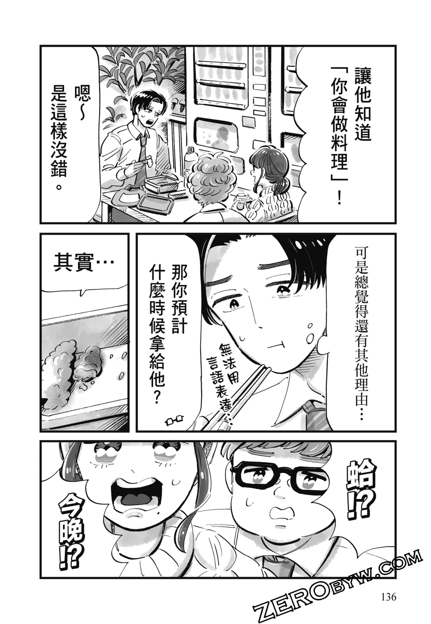 Page 137