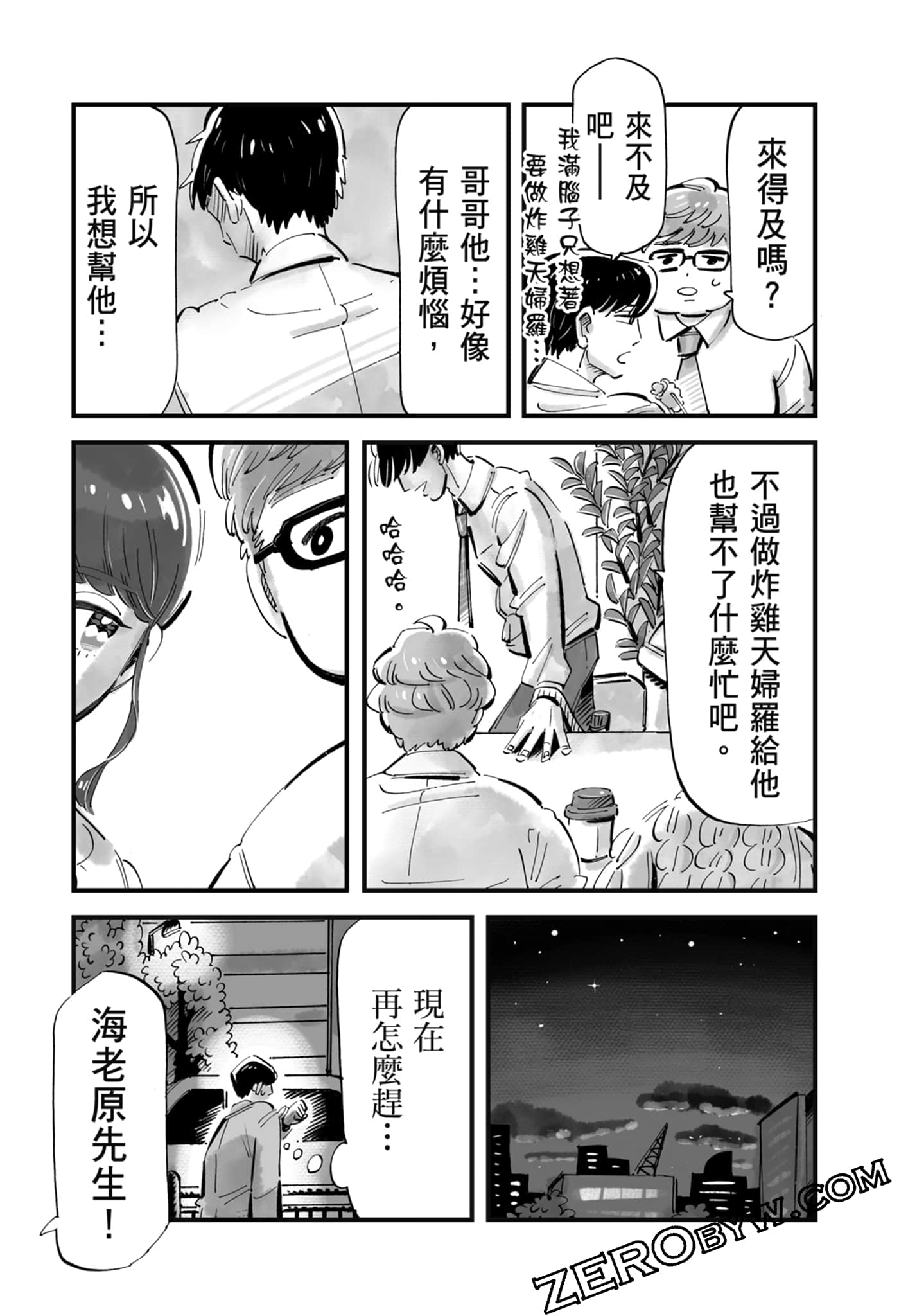 Page 138