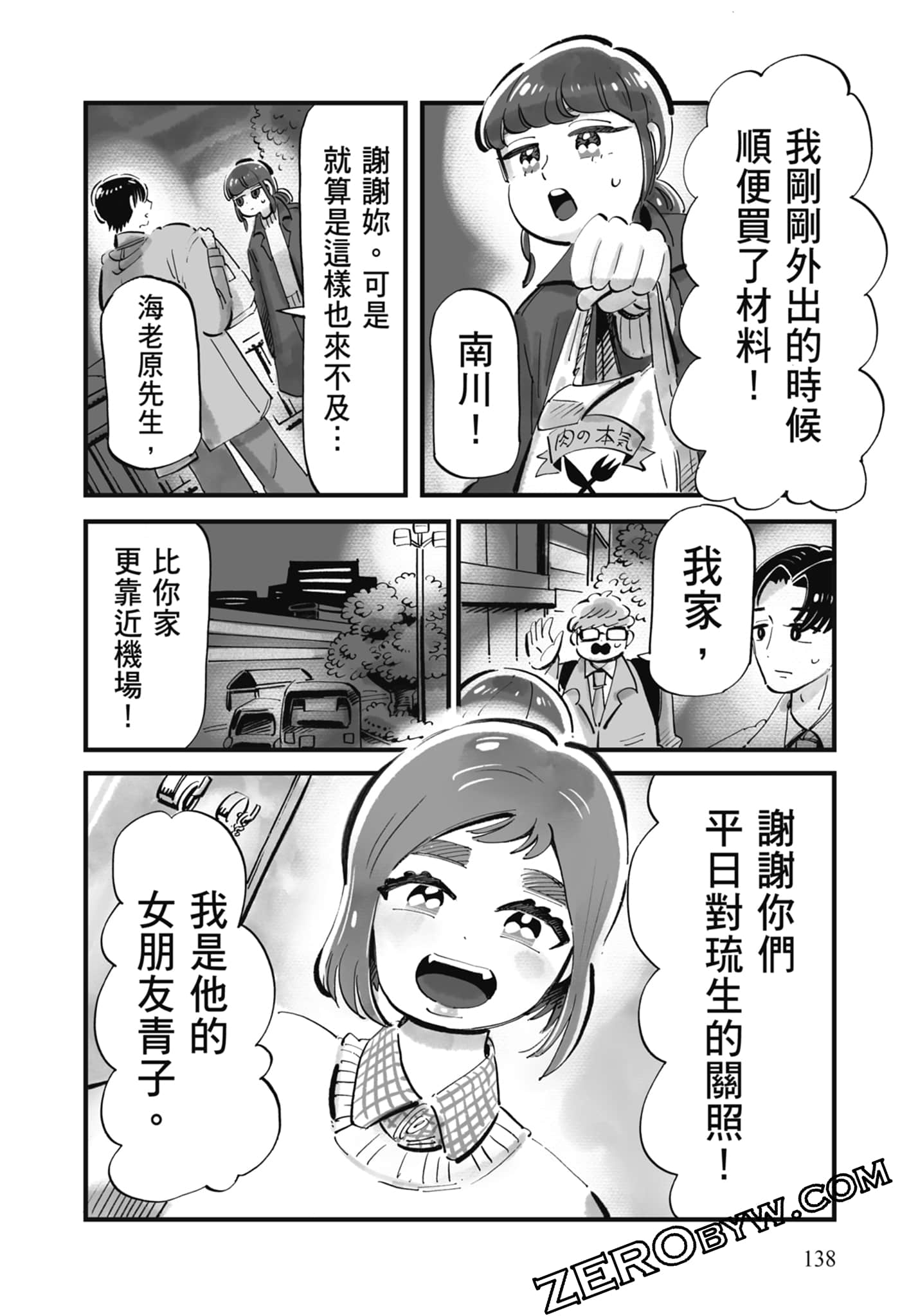Page 139