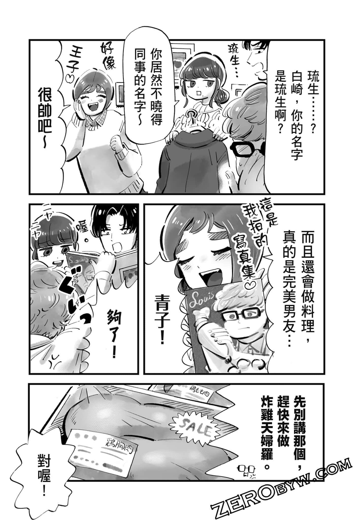 Page 140