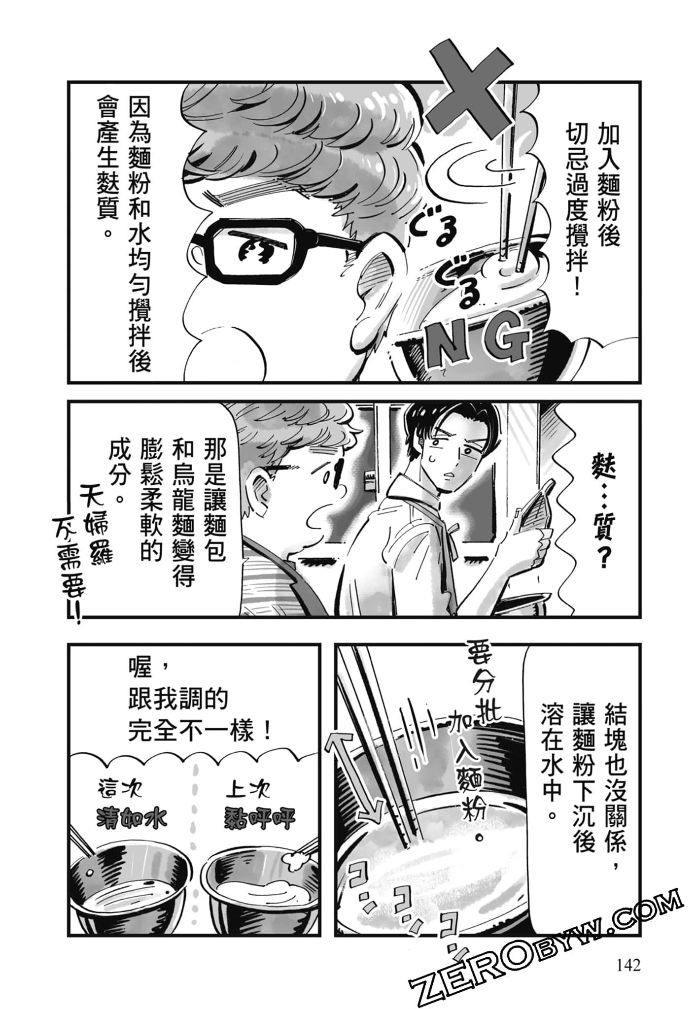 Page 143