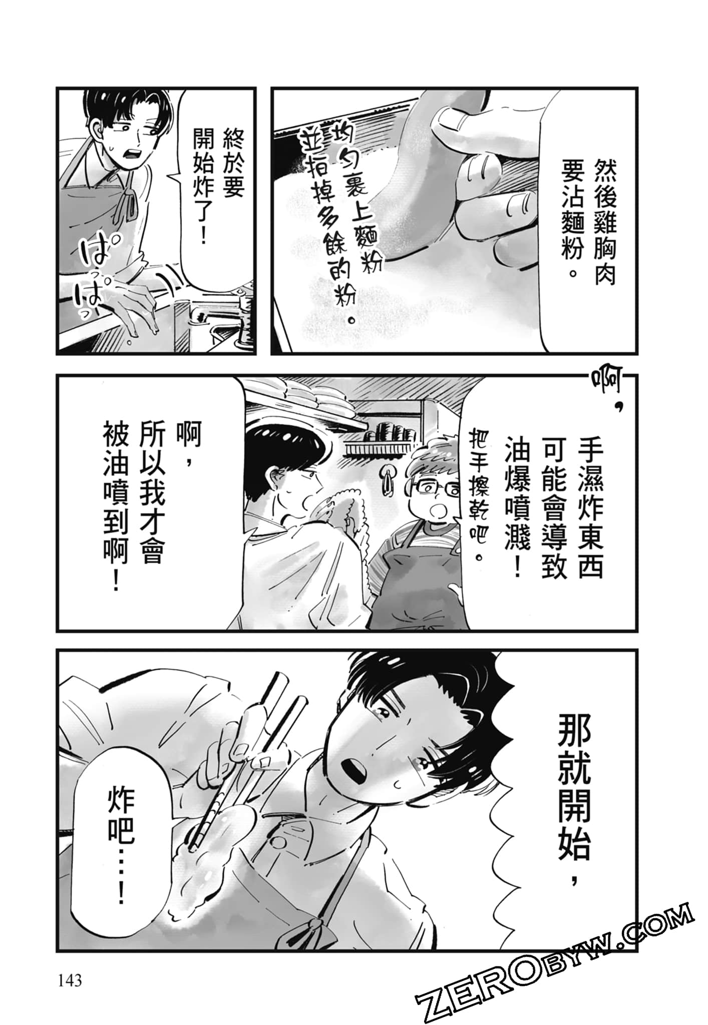 Page 144