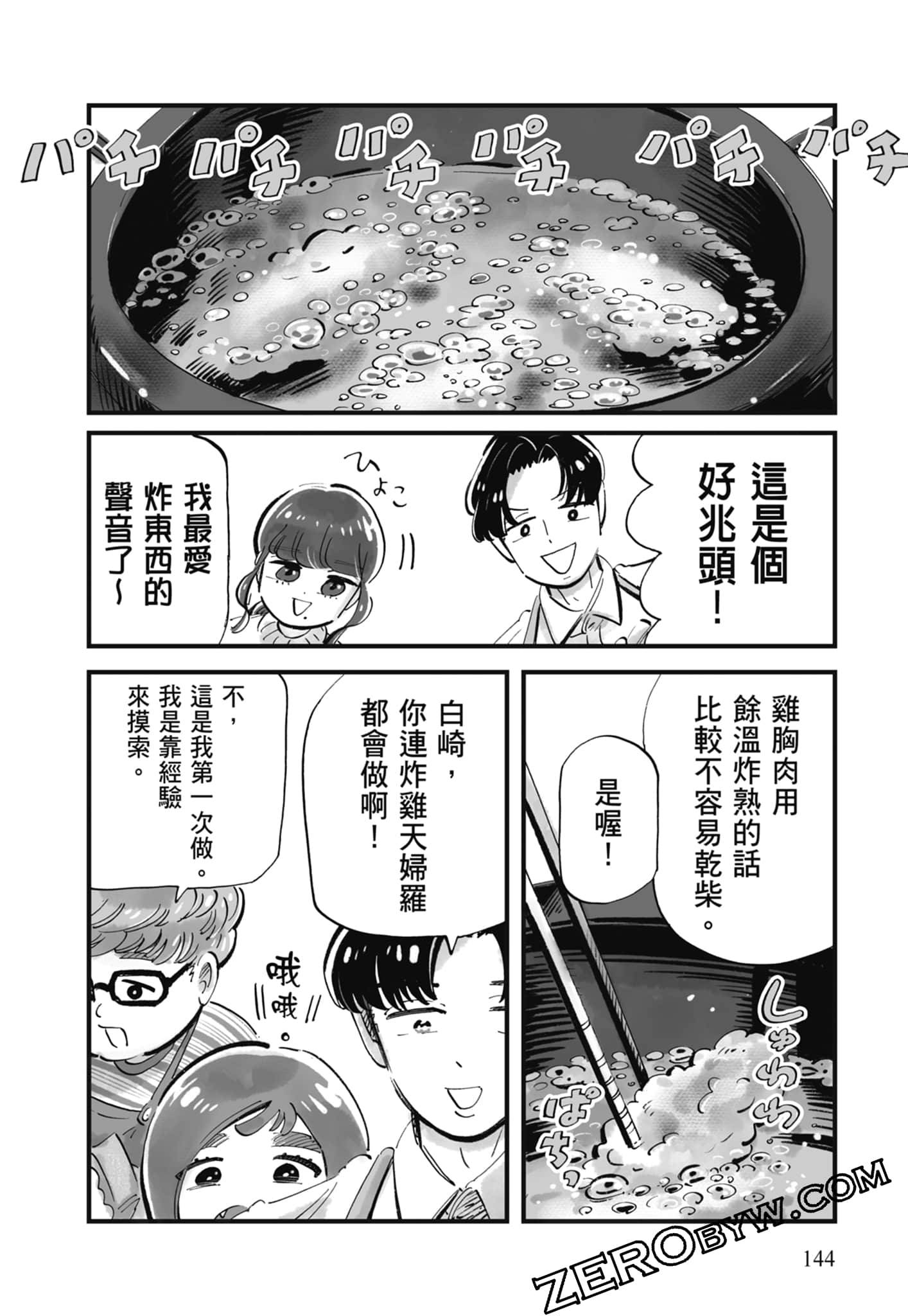 Page 145