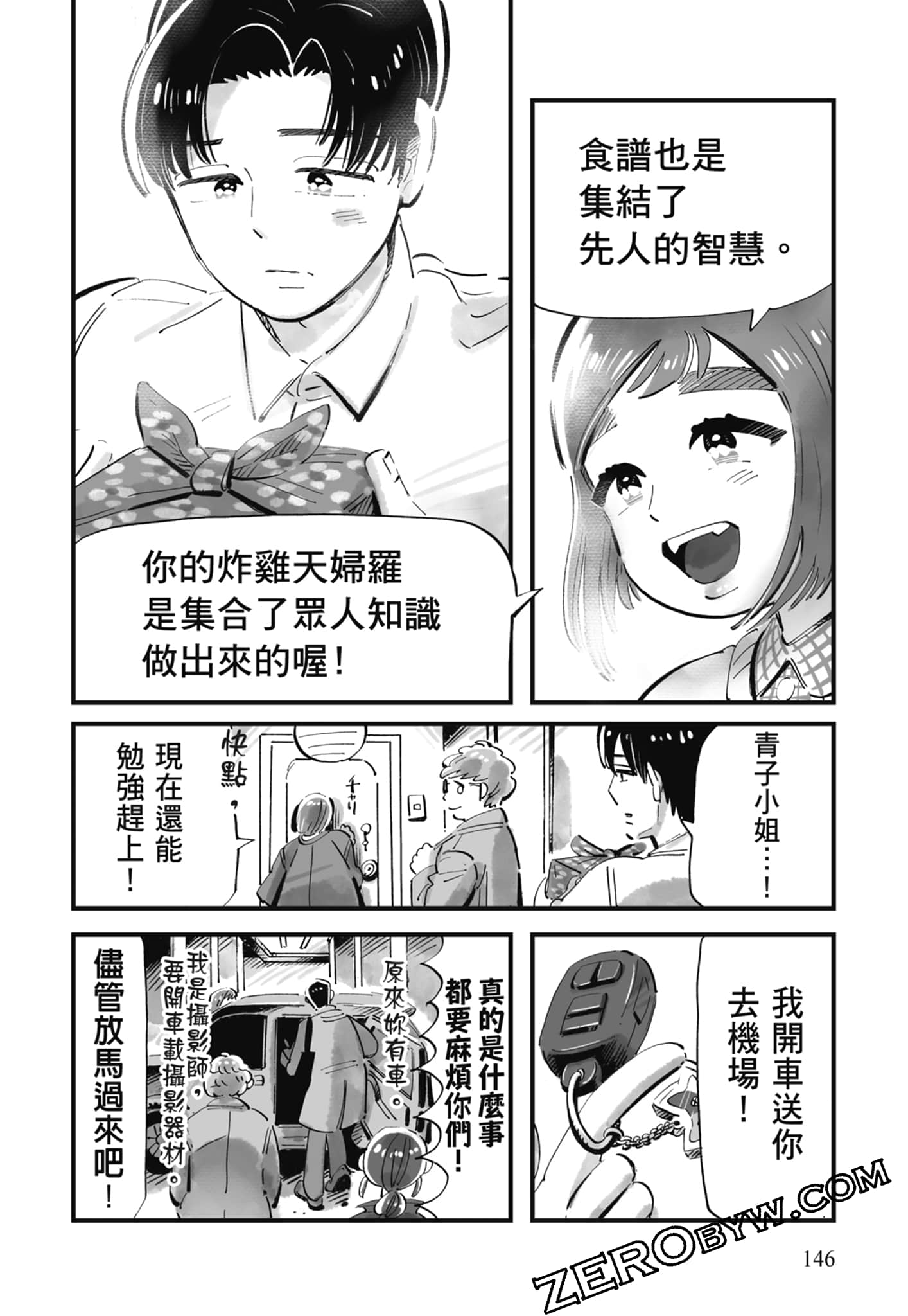 Page 147