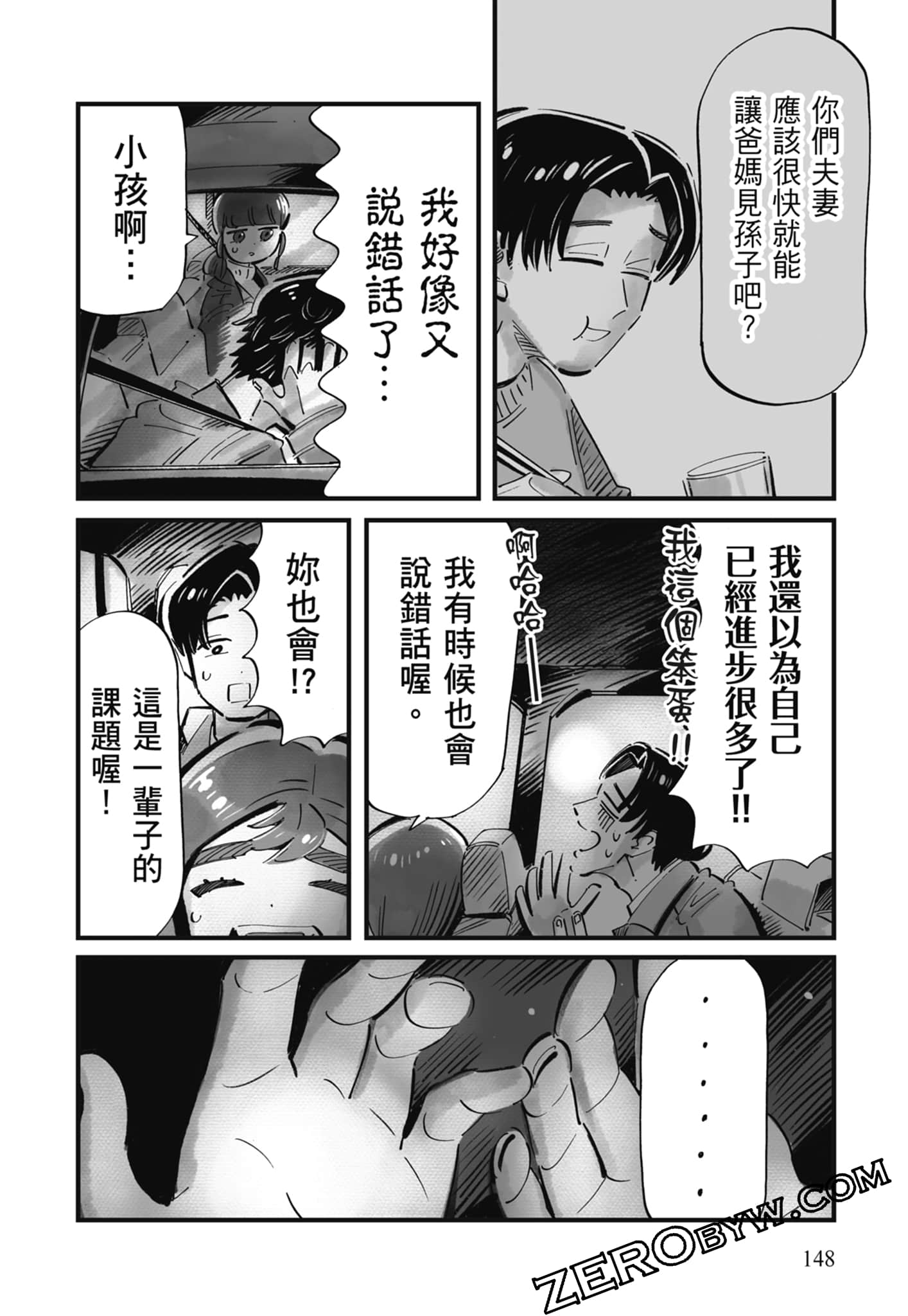 Page 149