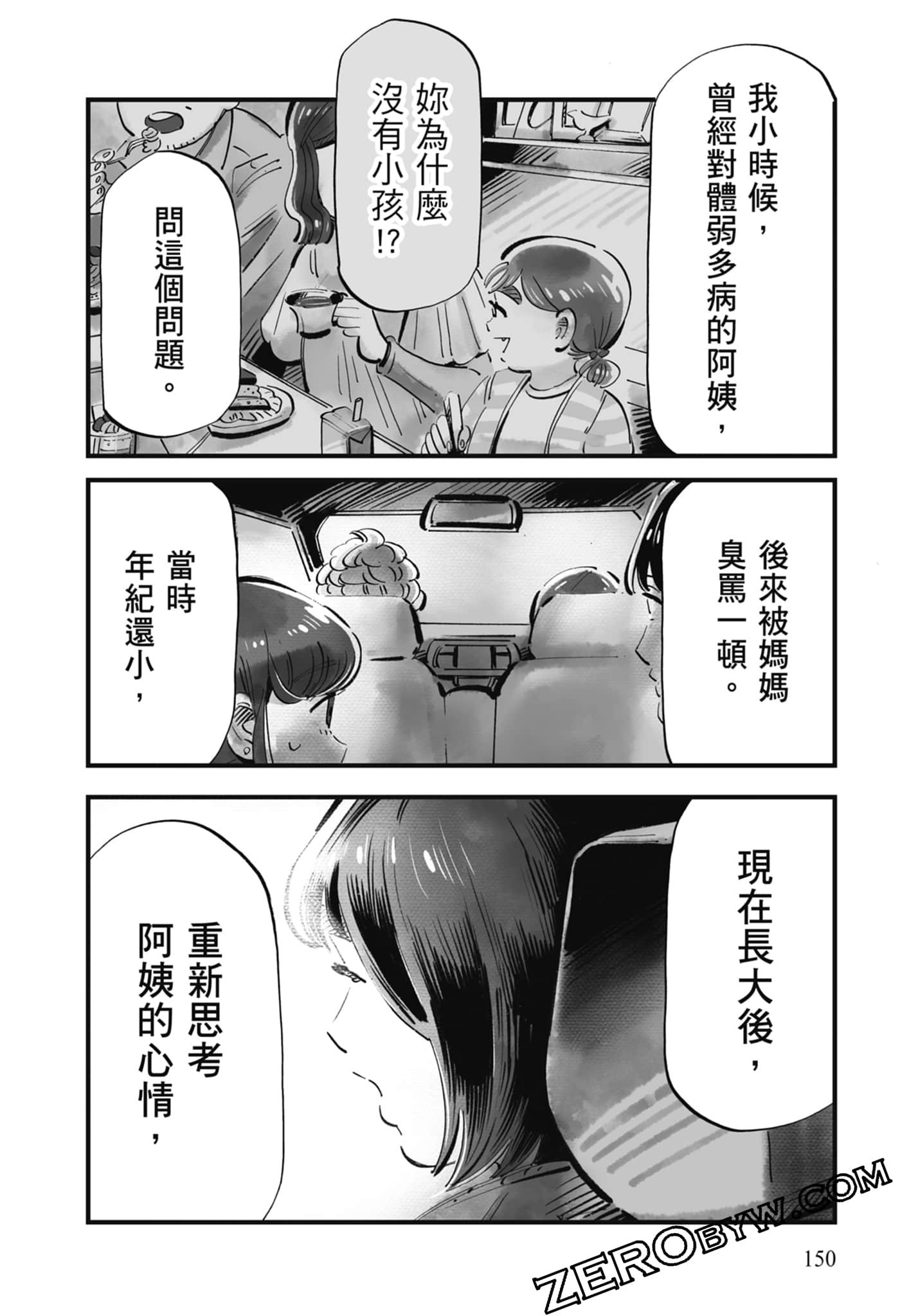 Page 151