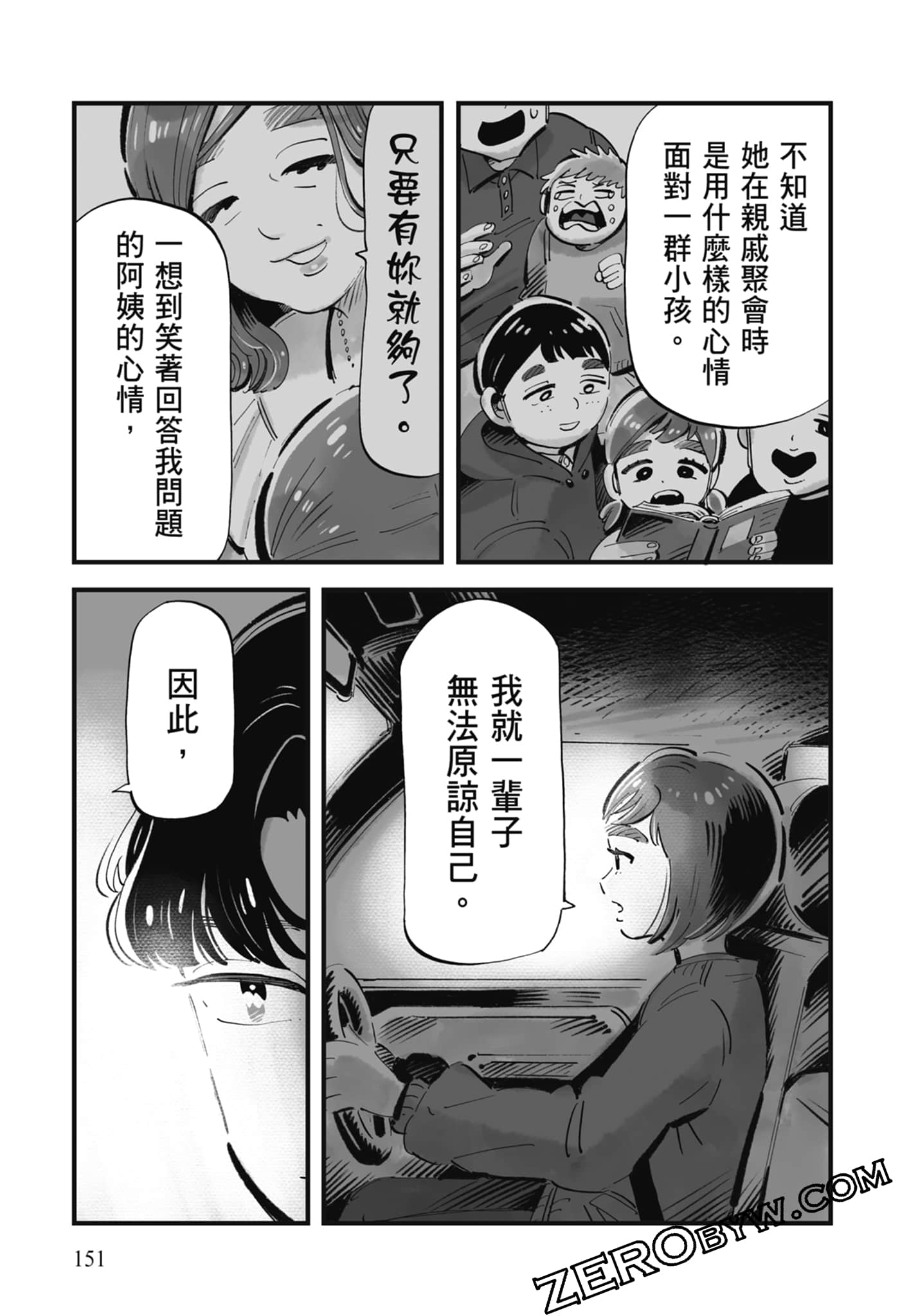 Page 152