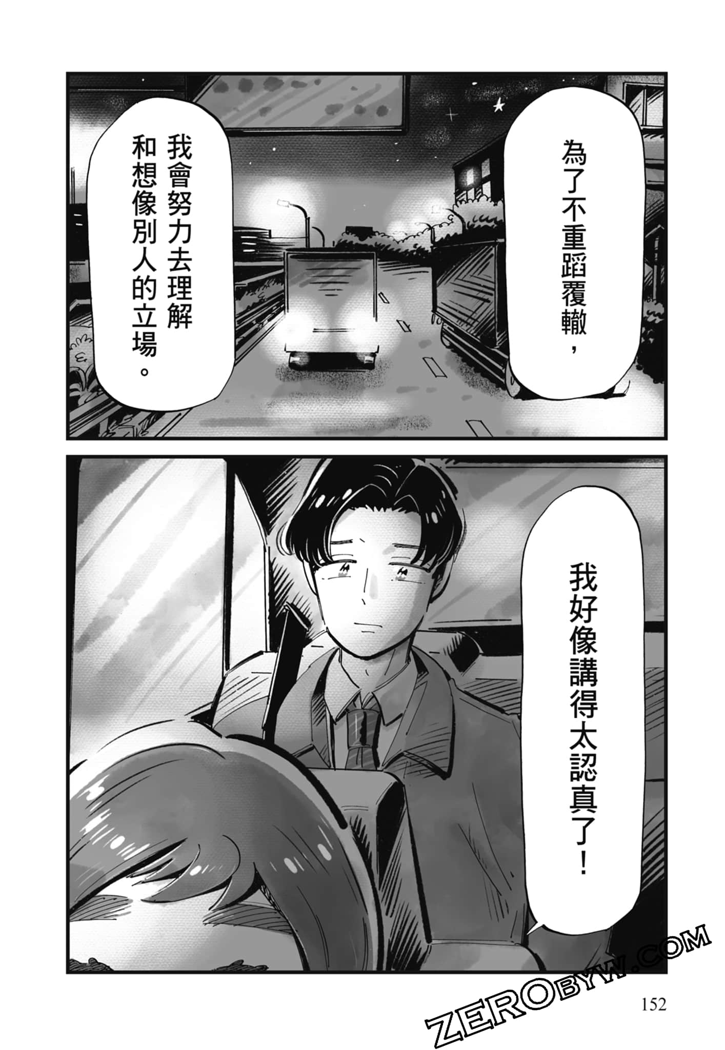Page 153