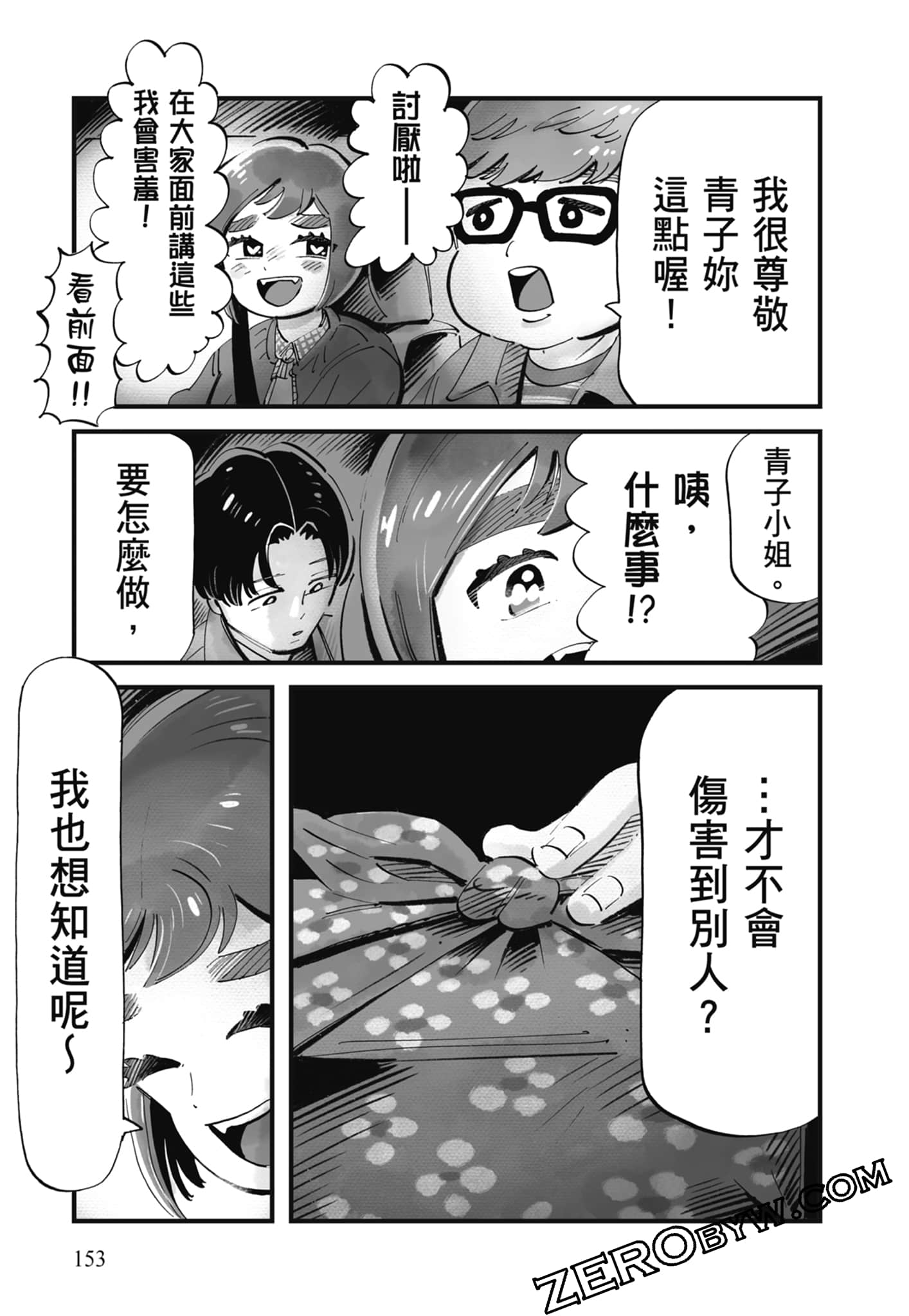 Page 154