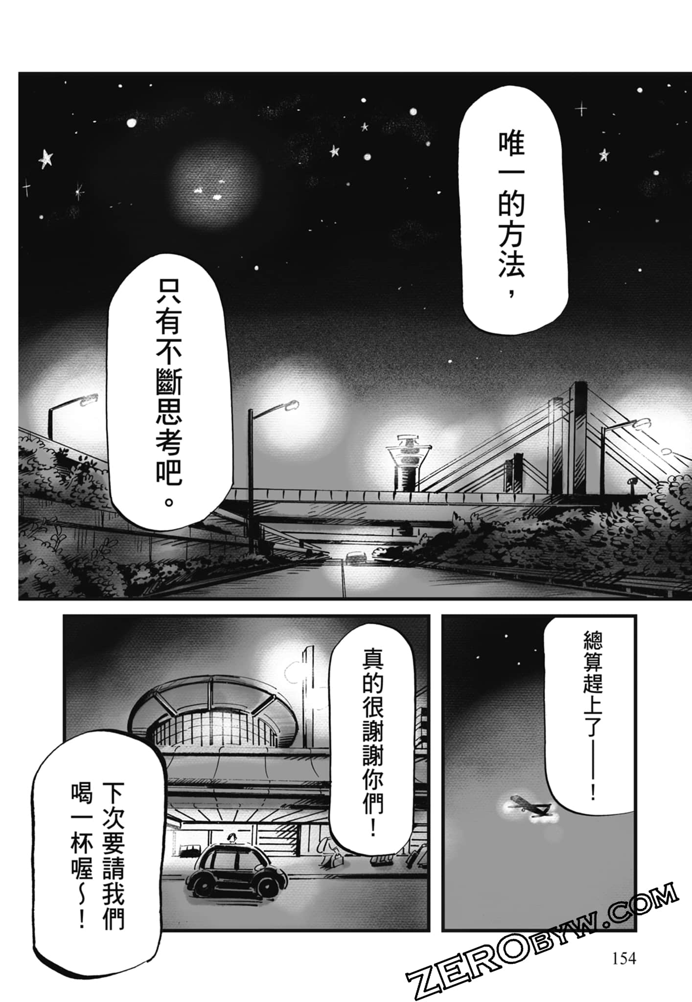 Page 155