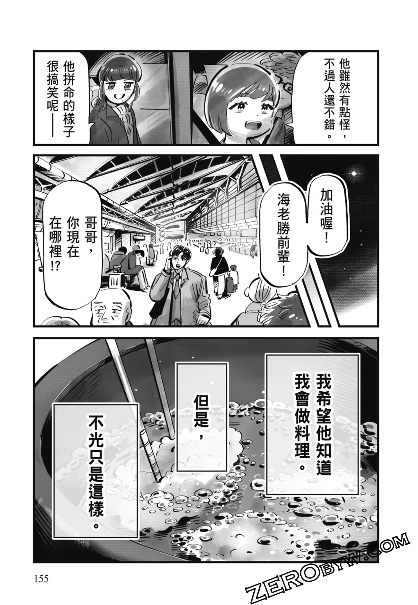 Page 156