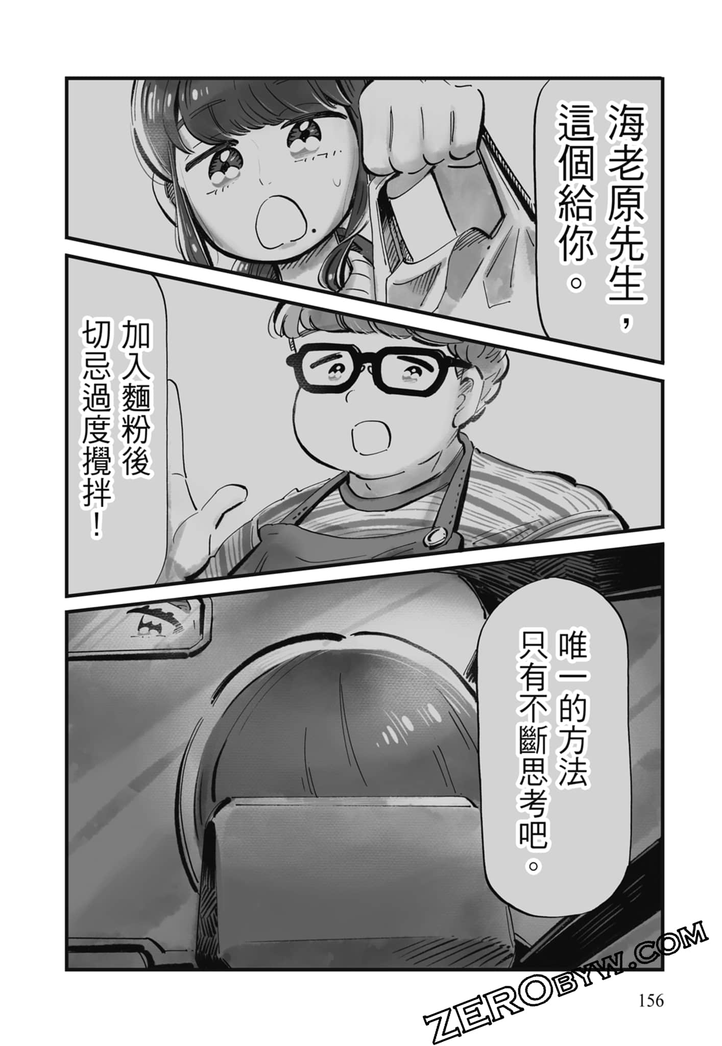 Page 157