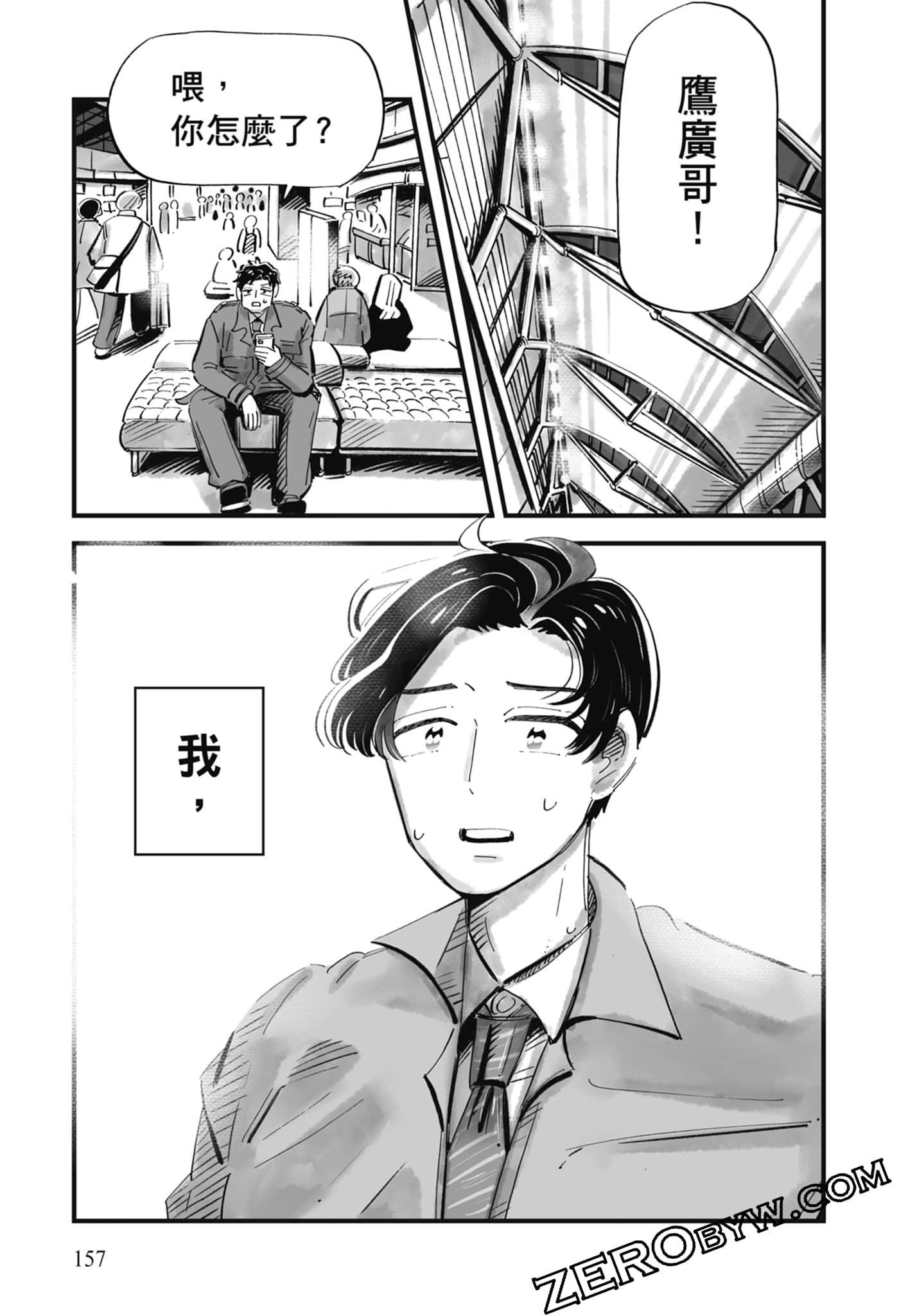 Page 158