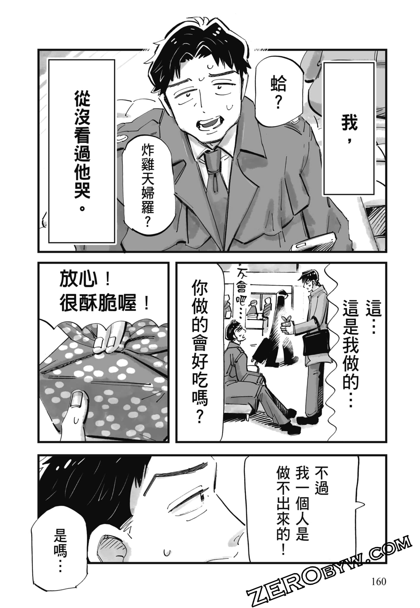 Page 161