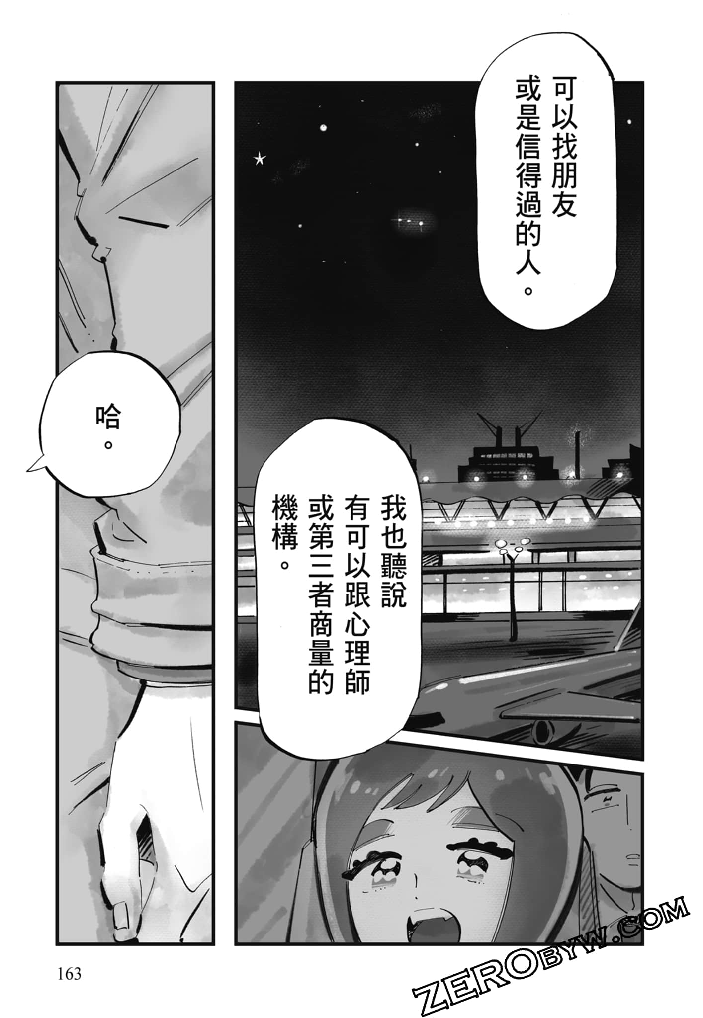 Page 164