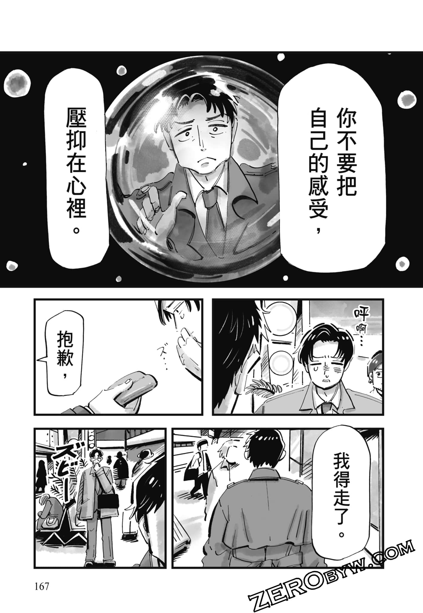 Page 168