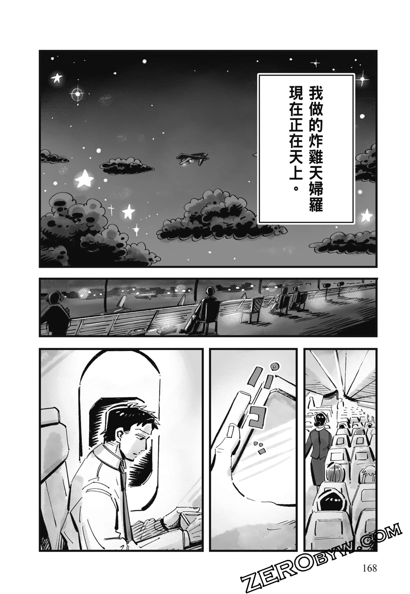 Page 169