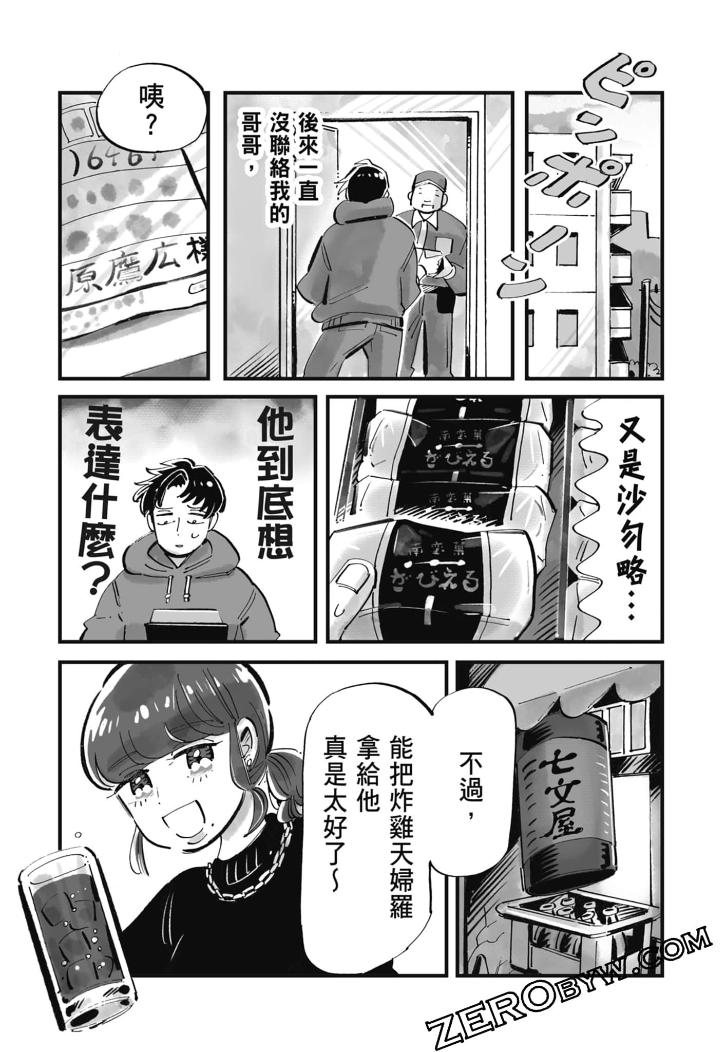 Page 170