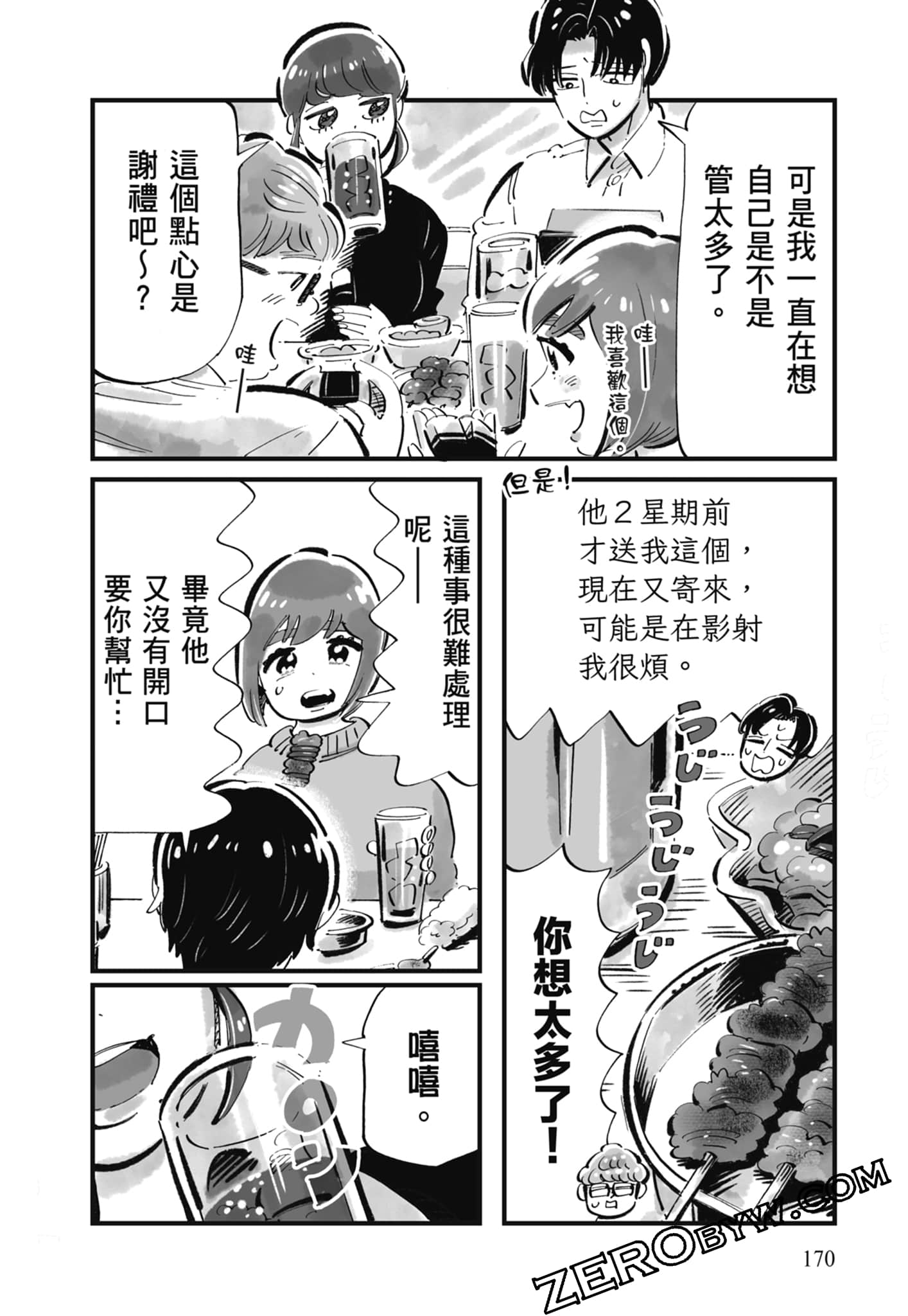 Page 171