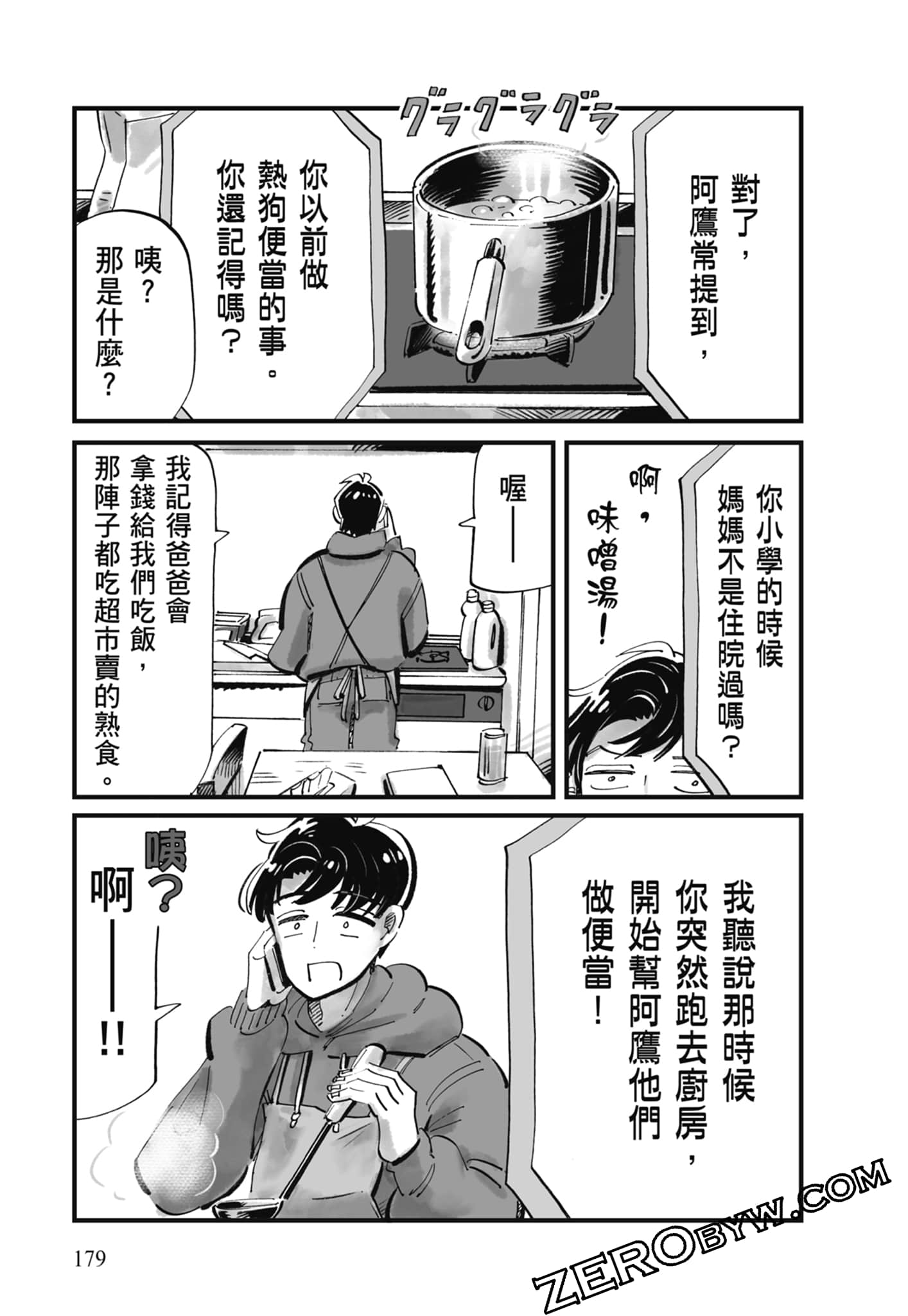 Page 180