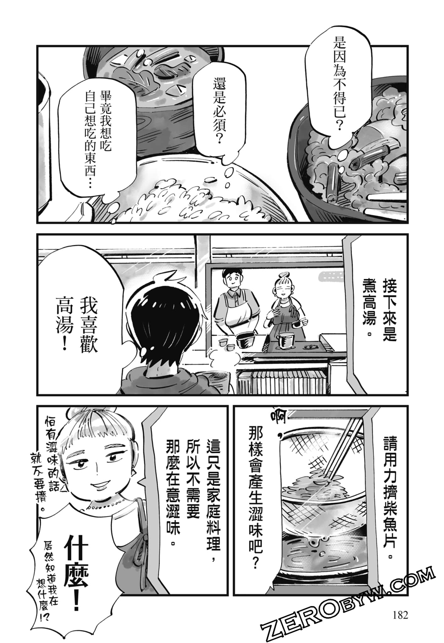 Page 183