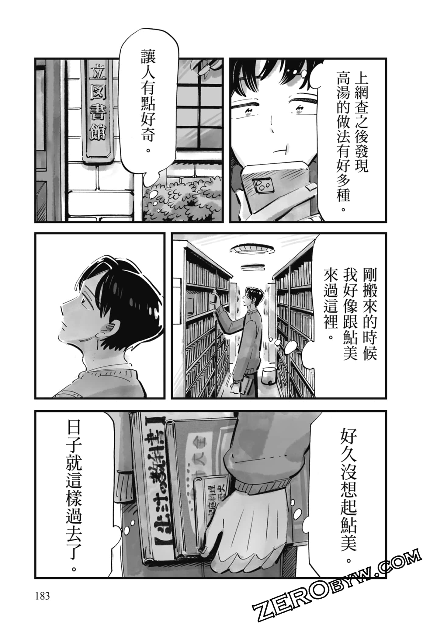 Page 184
