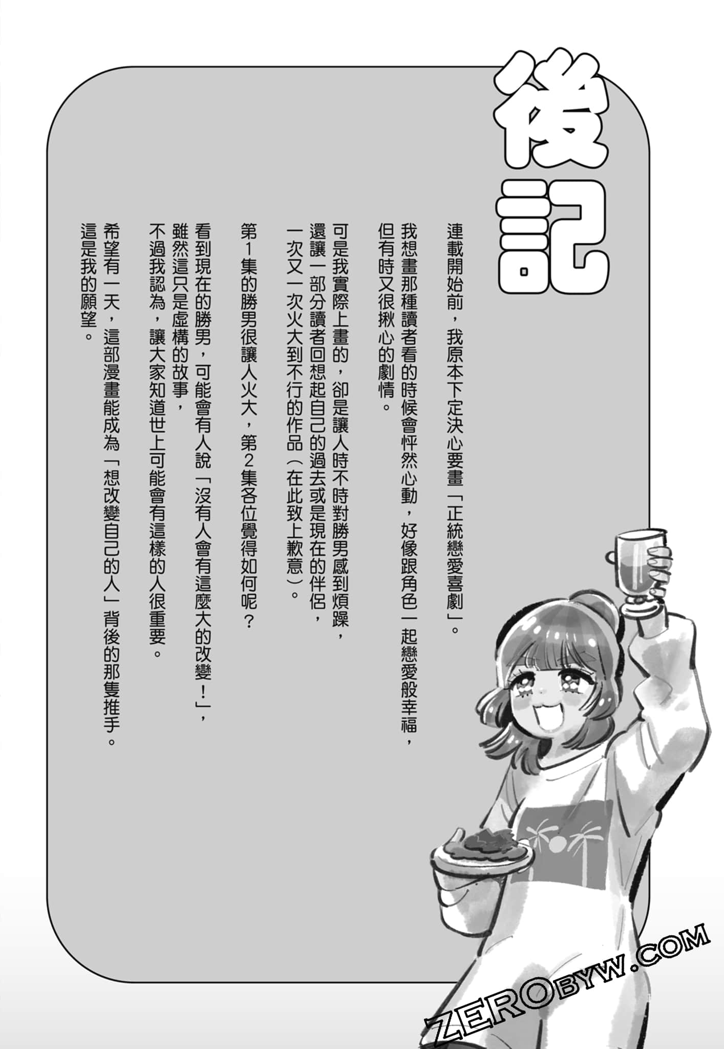 Page 191