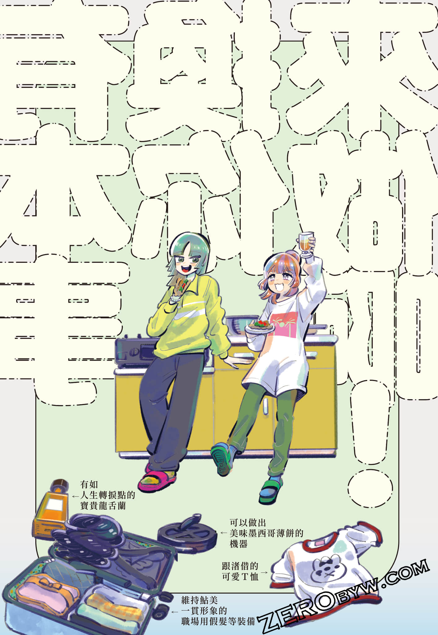 Page 197