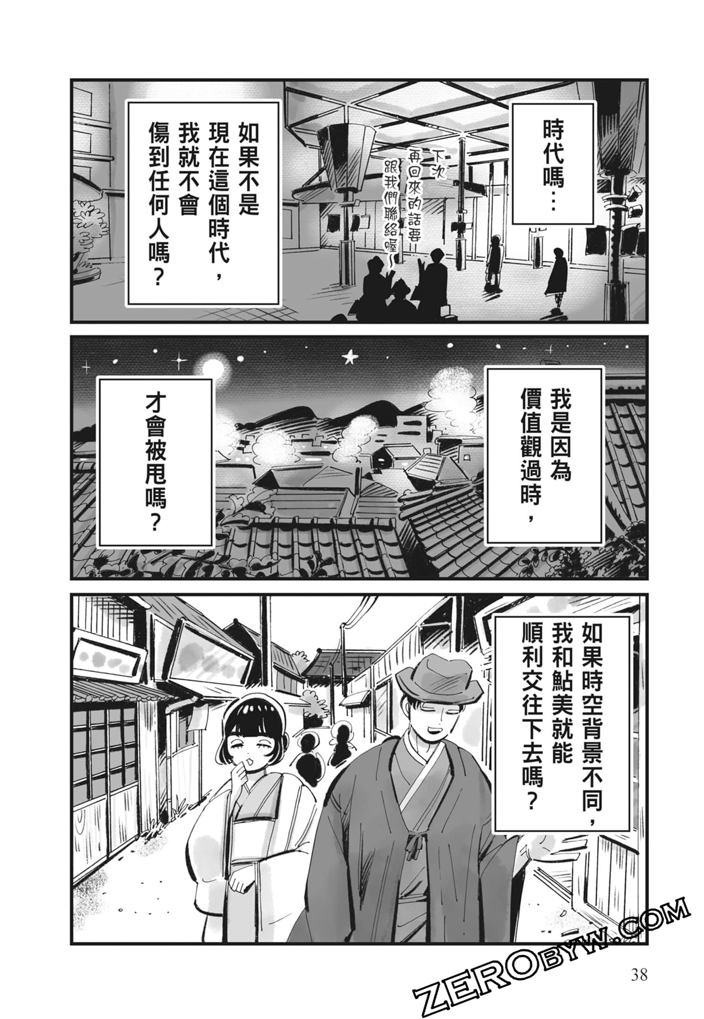 Page 39