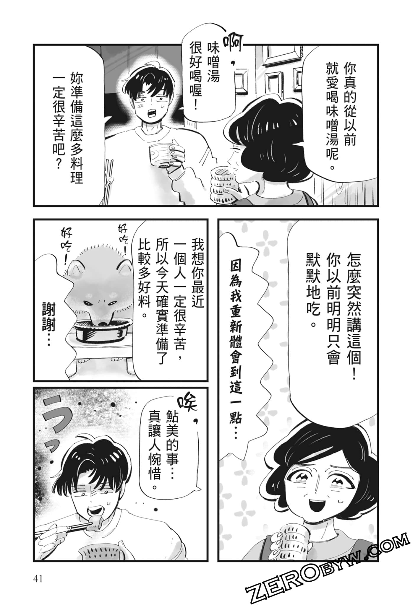 Page 42