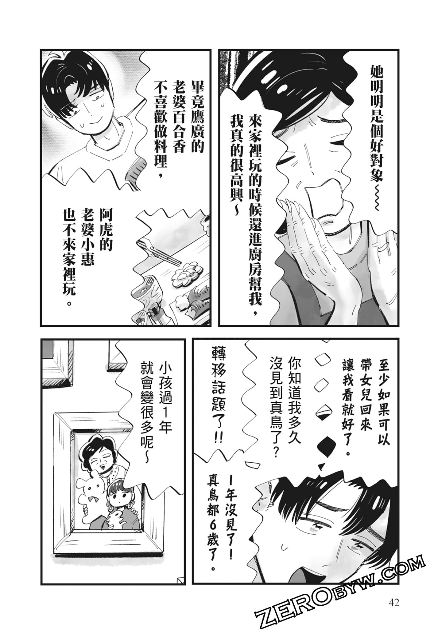 Page 43