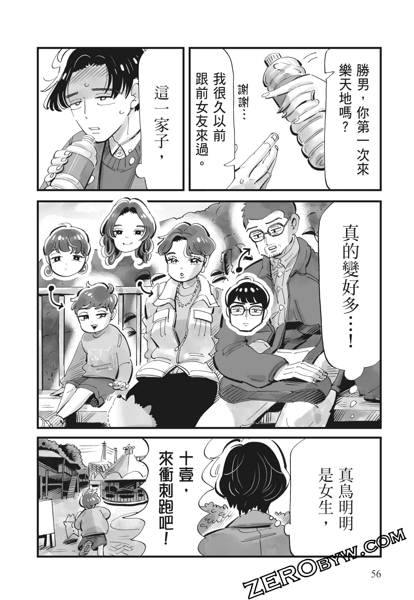 Page 57