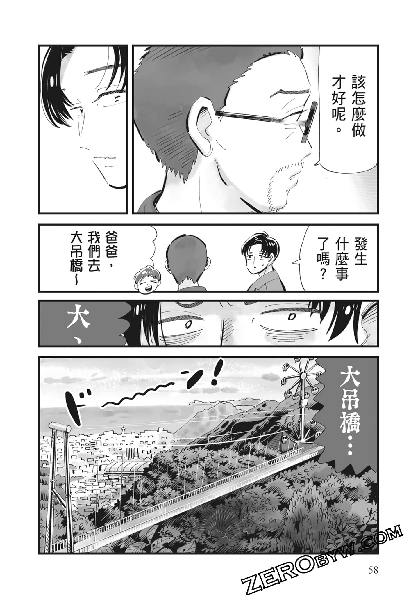 Page 59