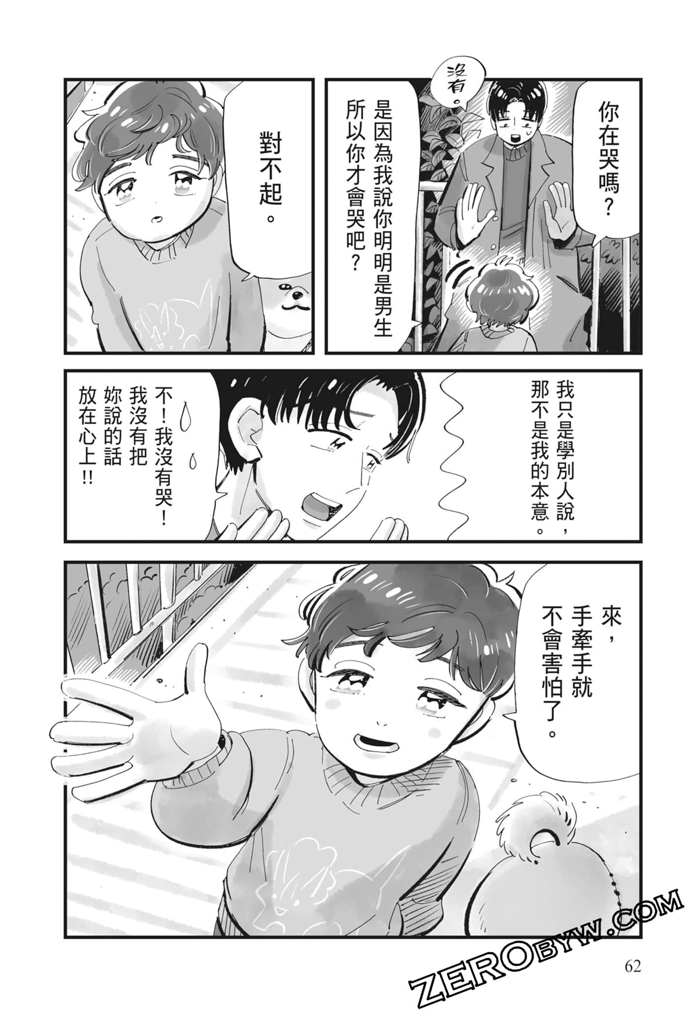 Page 63