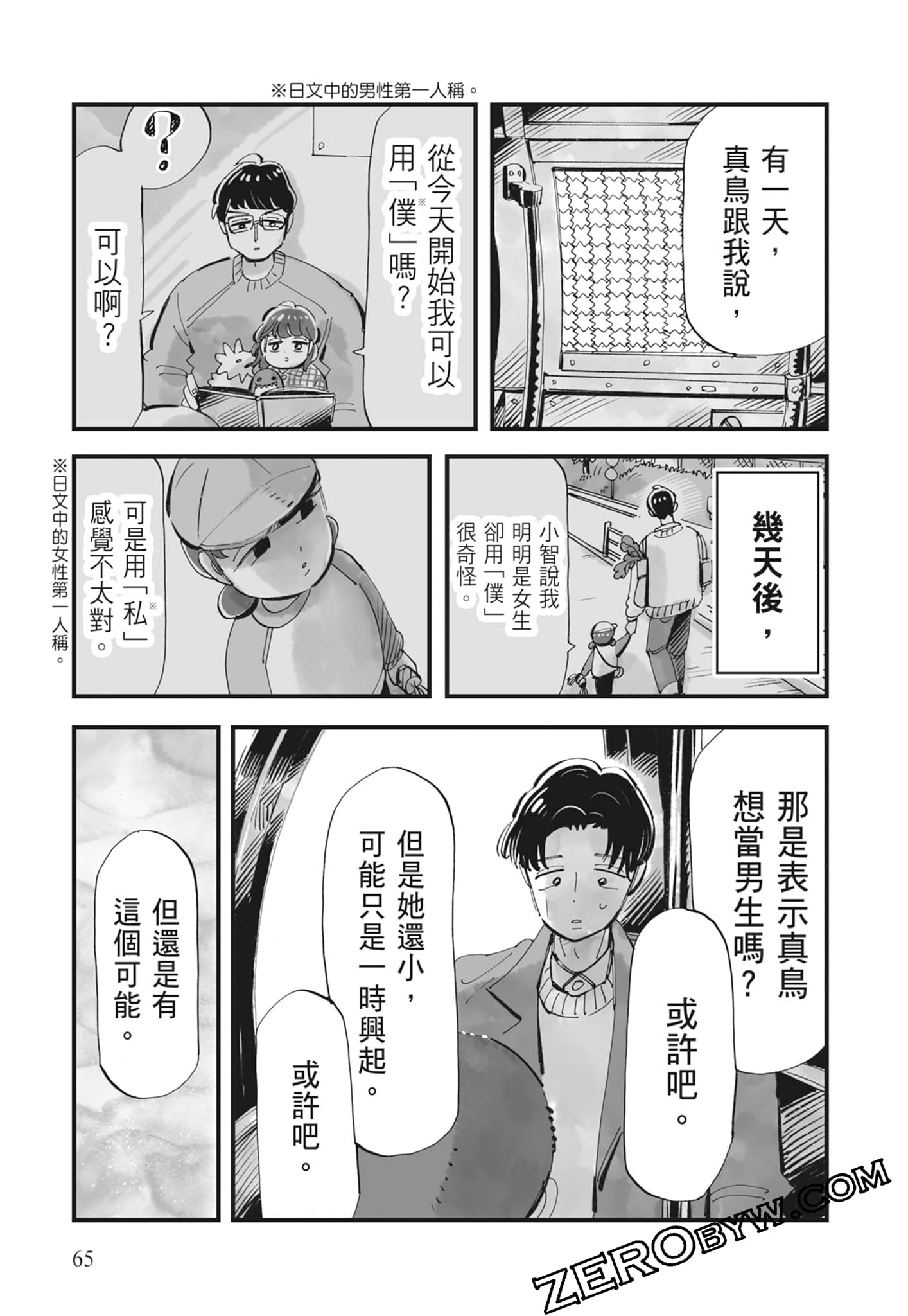 Page 66