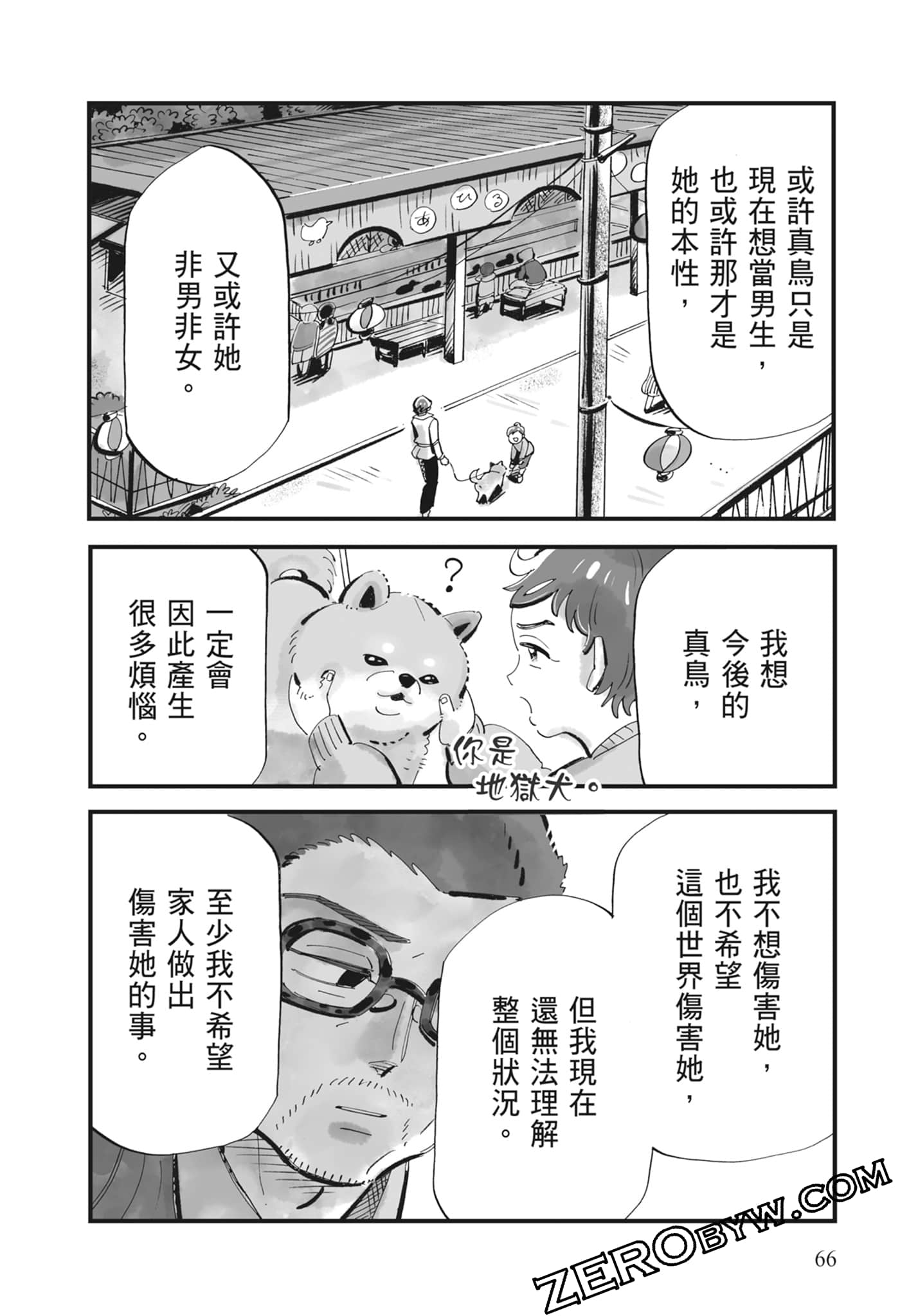 Page 67
