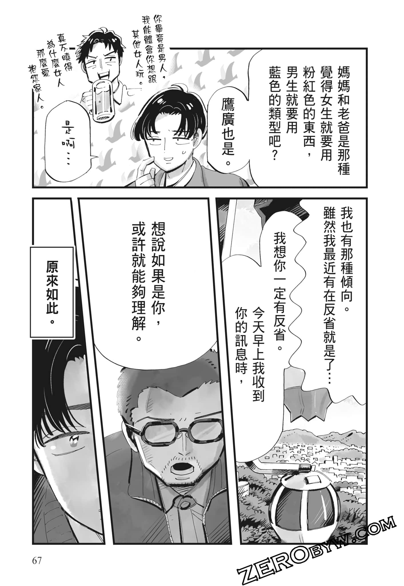 Page 68