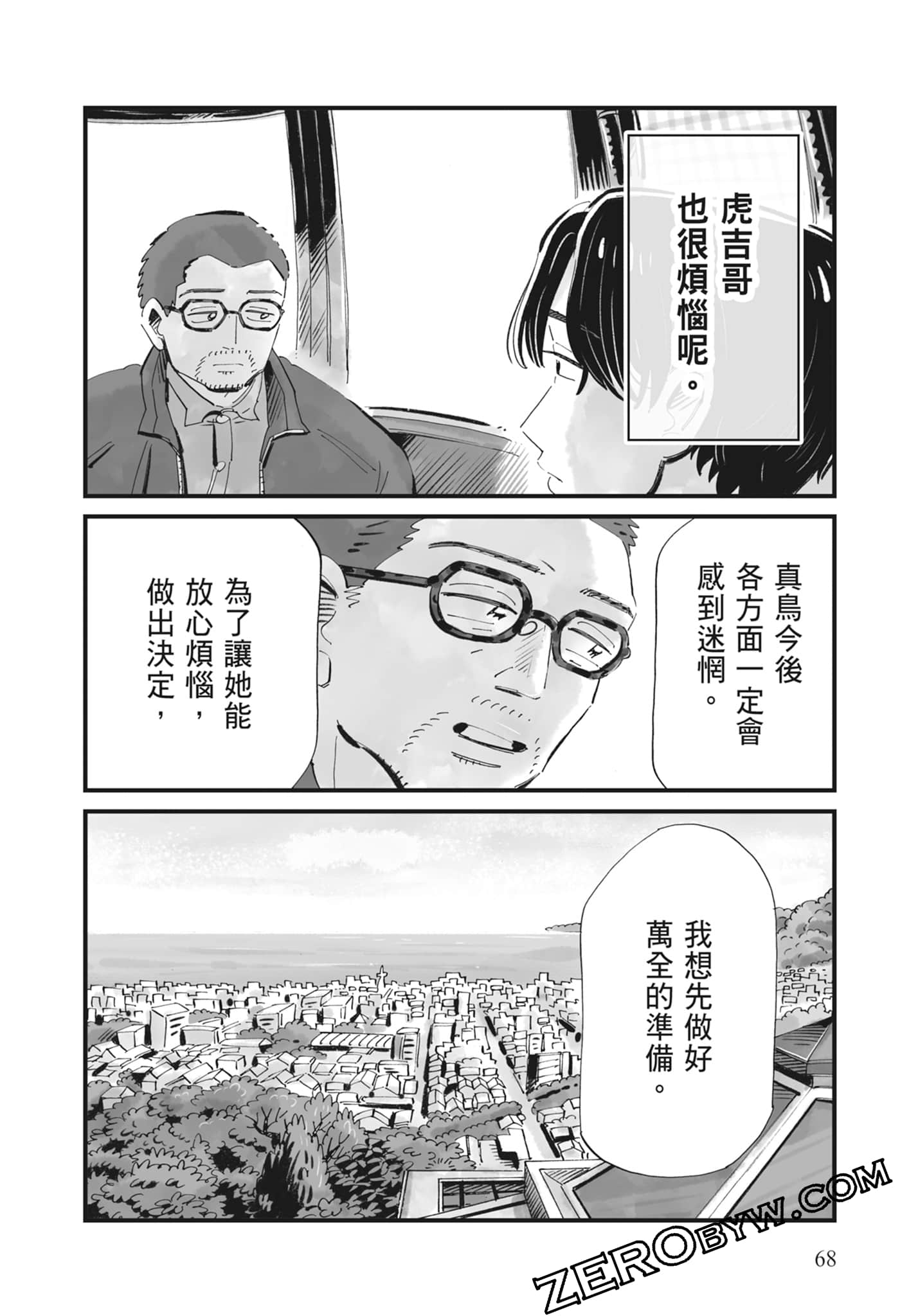 Page 69