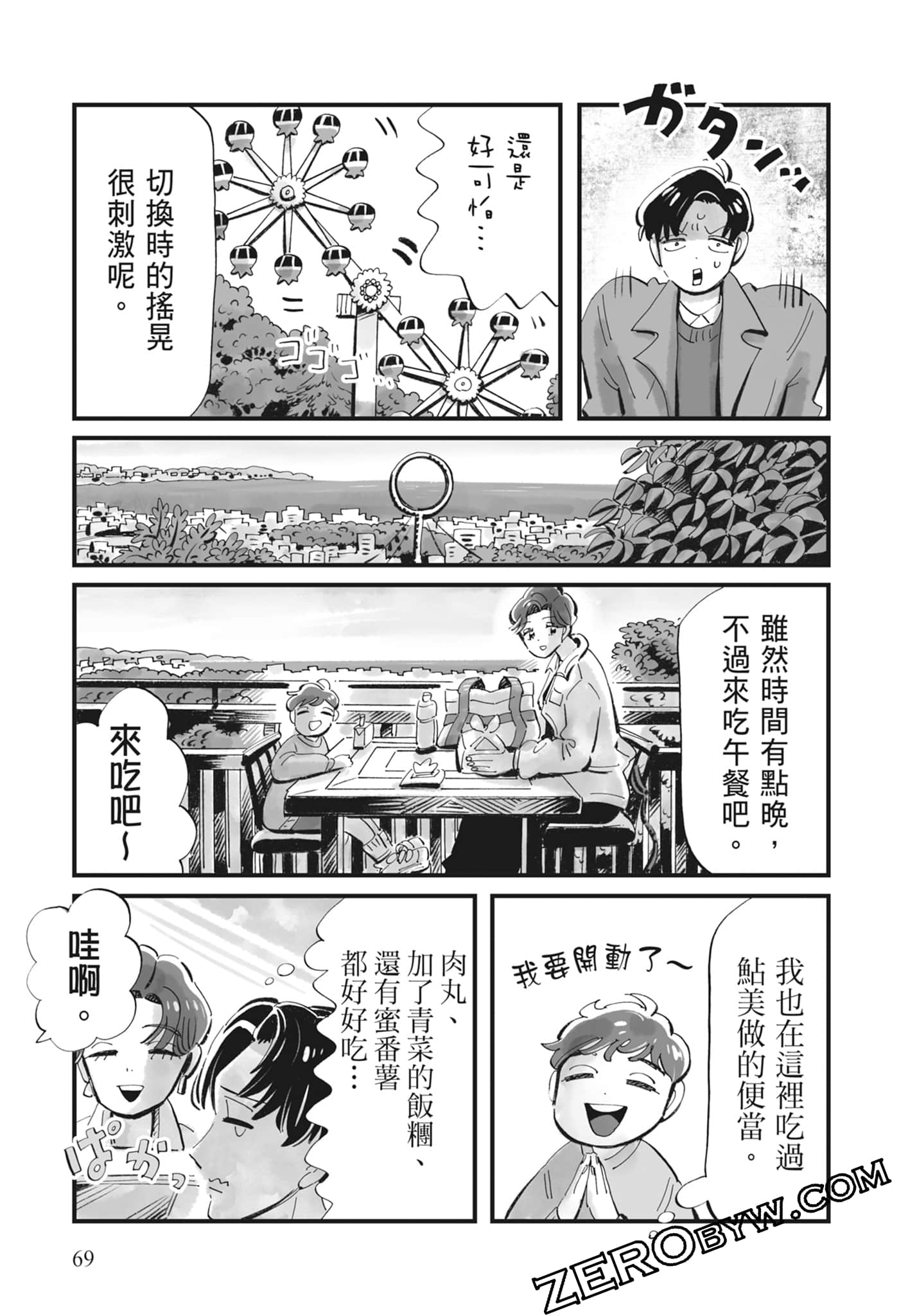 Page 70