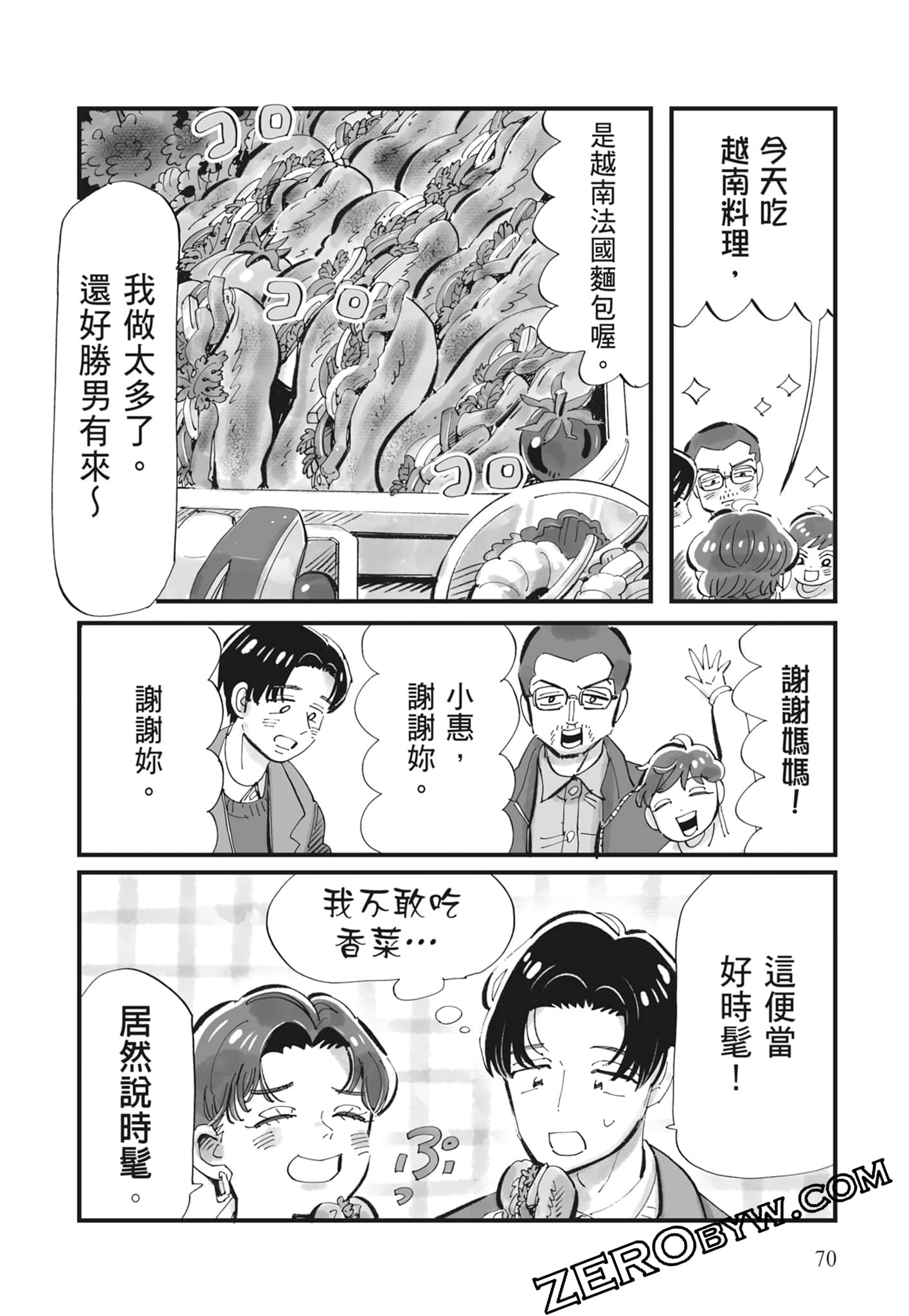 Page 71