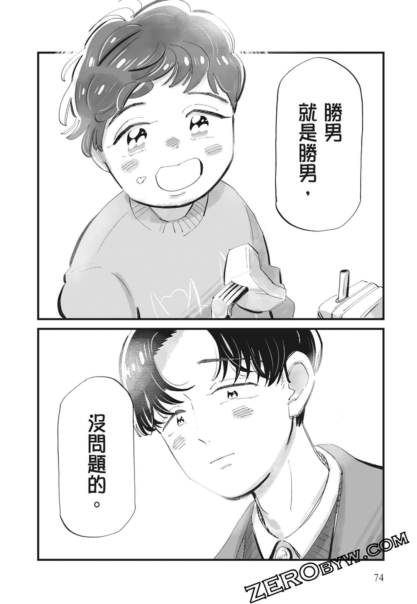 Page 75