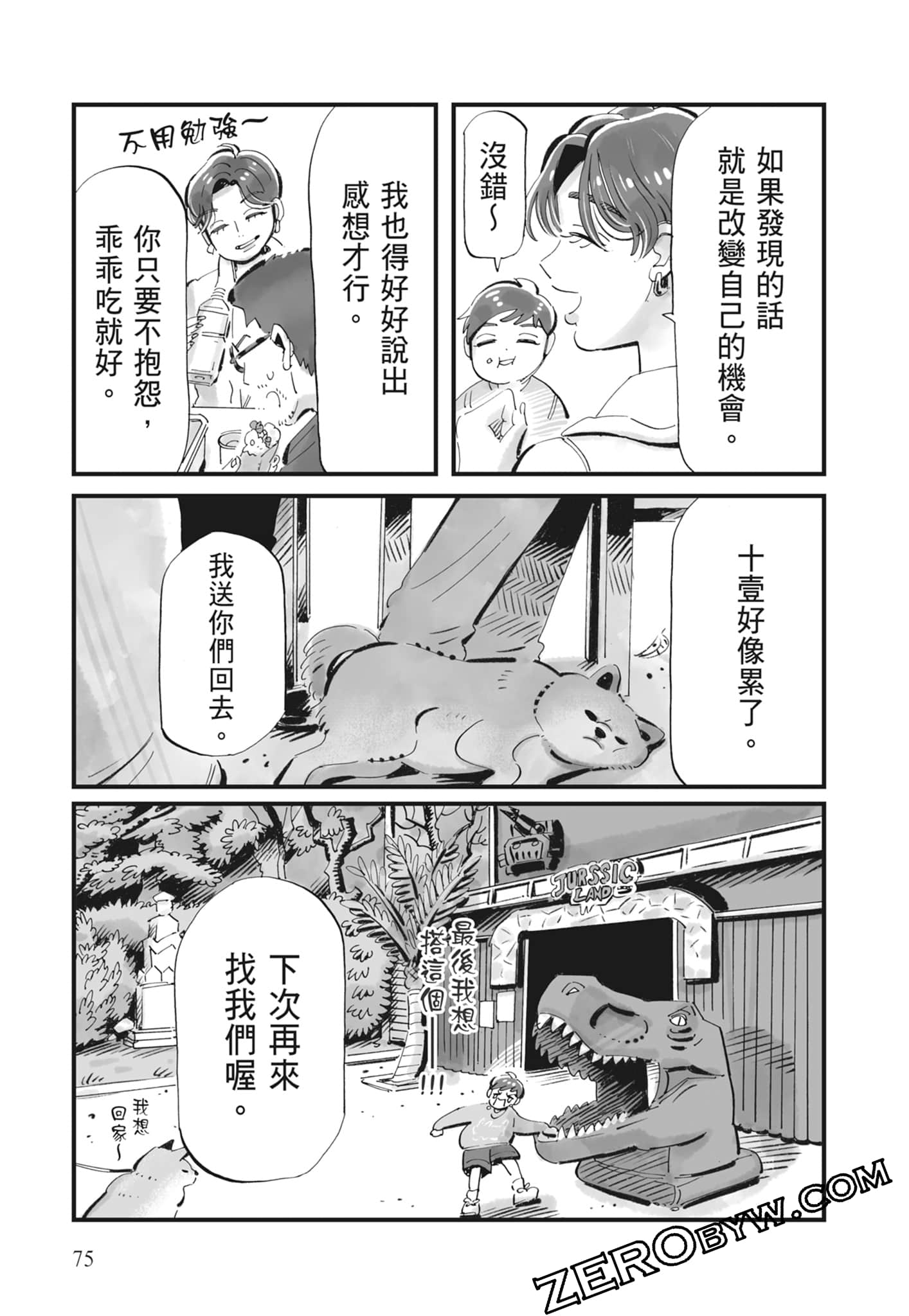 Page 76
