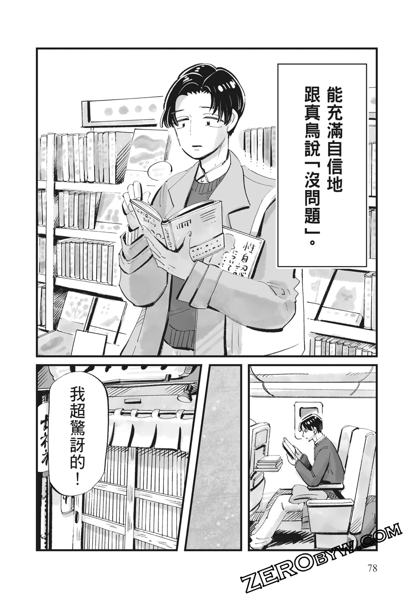 Page 79